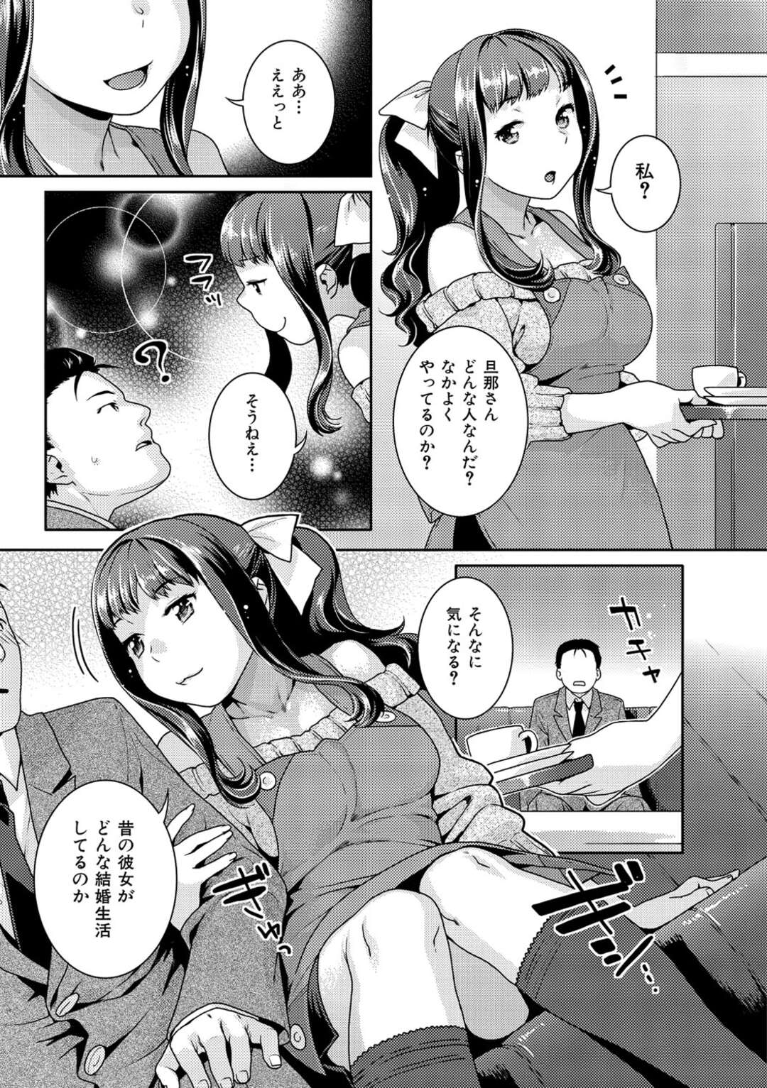 【エロ漫画】家庭教師になった元同級生と偶然遭遇した美人妻…彼に興味津々な彼女は家へと招き入れた後、そのまま不倫セックスしちゃう【ねこまたなおみ:ヒトヅマあそび】