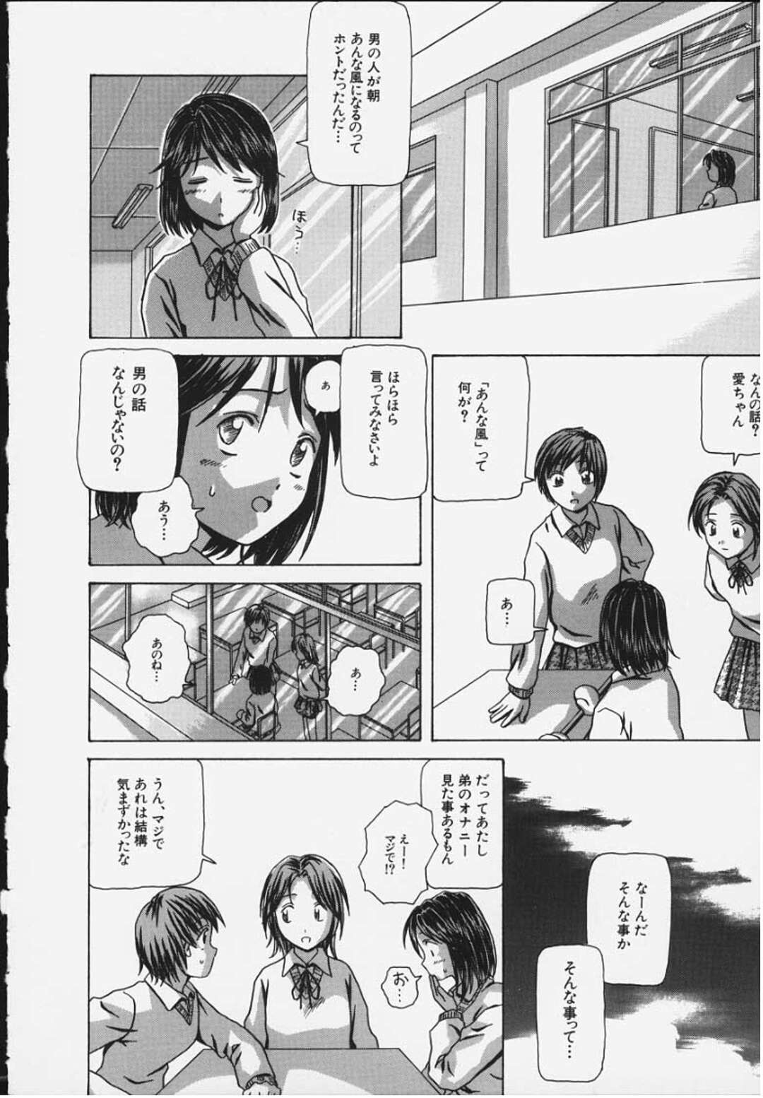 【エロ漫画】エッチなことに興味津々なショタ弟にエッチなことを求められるロリ系JK…流されっぱなしの彼女は生ハメ近親相姦させられて次第に感じるように【楓牙:二人の結末】