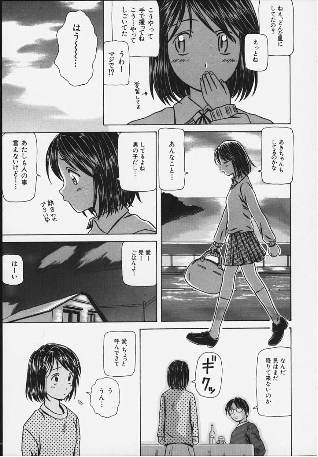 【エロ漫画】エッチなことに興味津々なショタ弟にエッチなことを求められるロリ系JK…流されっぱなしの彼女は生ハメ近親相姦させられて次第に感じるように【楓牙:二人の結末】