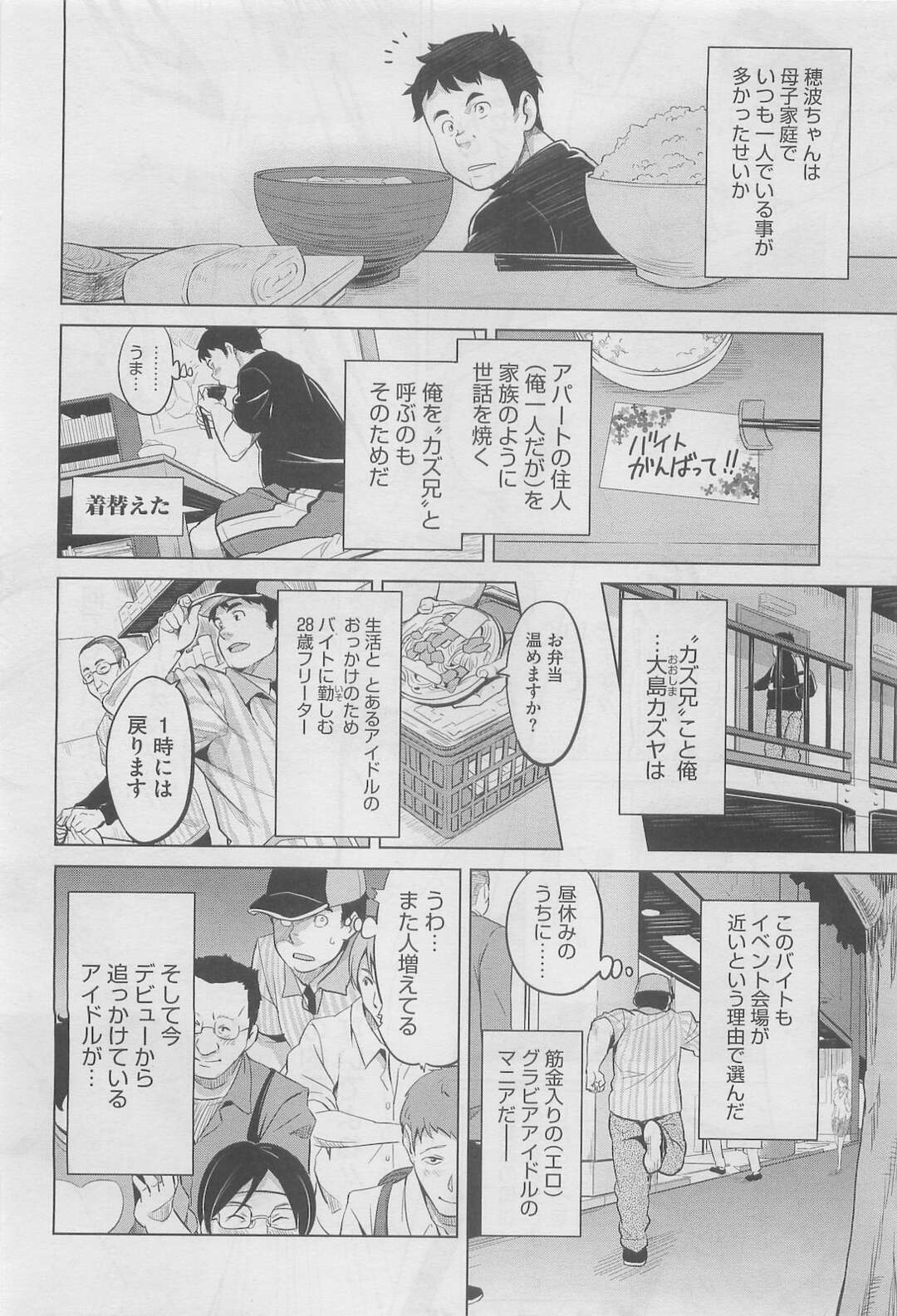 【エロ漫画】自分のファンであるアパートの住人にオナニーを見られてしまい、エロビキニ姿で調教してもらう美少女アイドル大家…ザーメンをぶっかけられたあとディープキスしてフェラしまくり、激しいお仕置き調教セックスでアヘ絶頂【武田弘光：いま♡りあ】