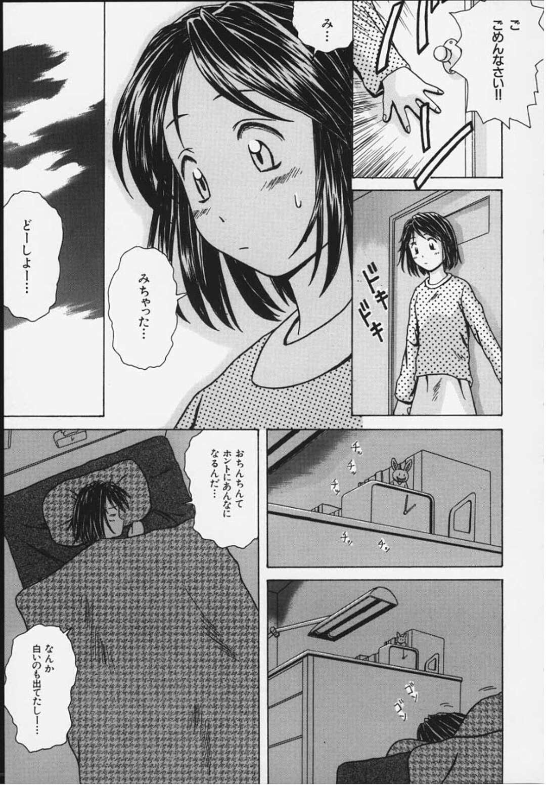 【エロ漫画】エッチなことに興味津々なショタ弟にエッチなことを求められるロリ系JK…流されっぱなしの彼女は生ハメ近親相姦させられて次第に感じるように【楓牙:二人の結末】