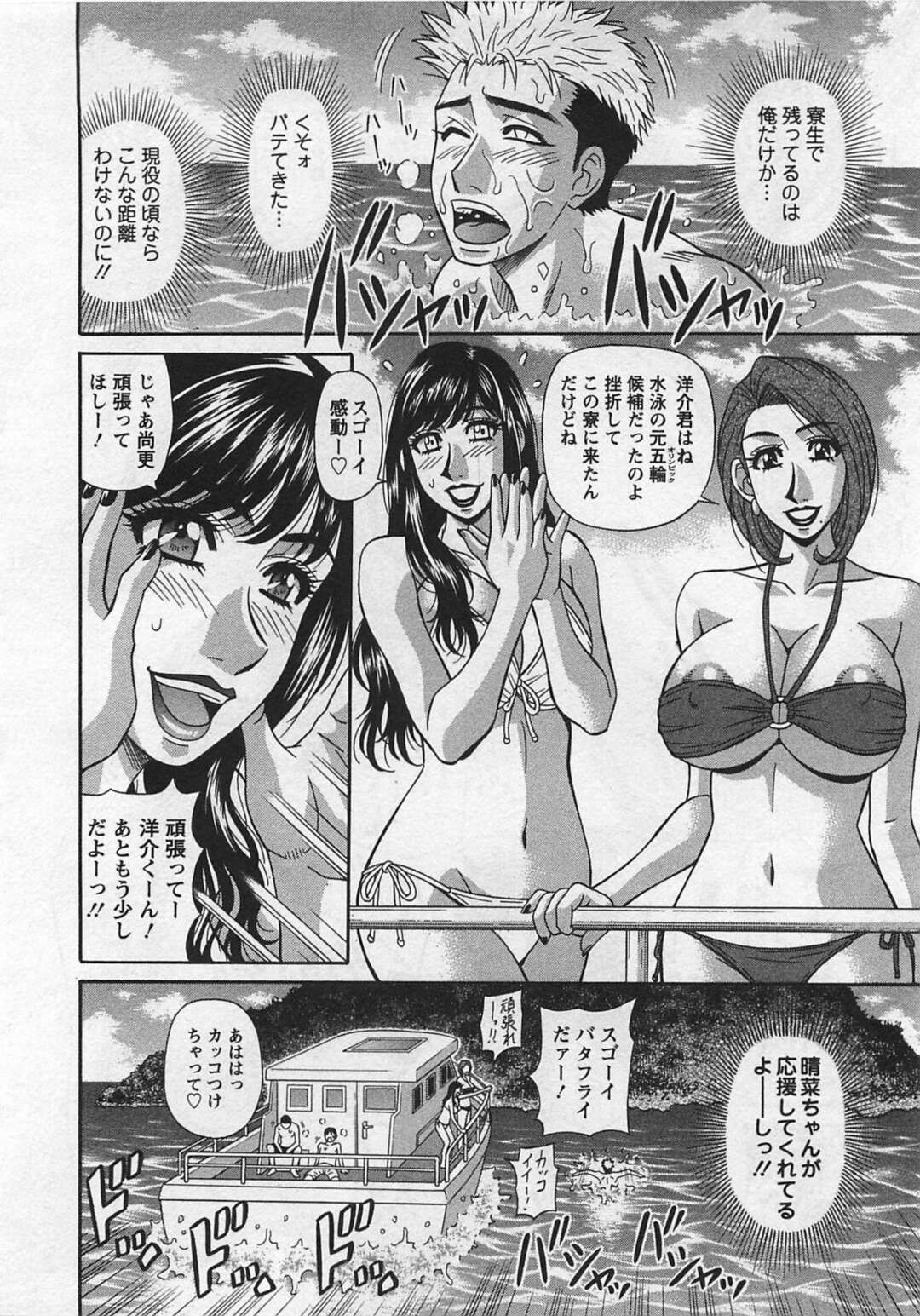 【エロ漫画】クリニックの海合宿中、元水泳選手の男子とビーチでイチャつく巨乳ビキニお姉さん…フェラで顔射されてちんぽをハメまくり、イチャラブ青姦セックスで雌アクメ【尾崎晶：ラキ＋クリ 第２話】