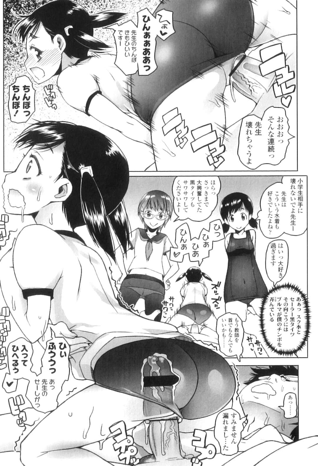 【エロ漫画】スケベ男教師を襲って交代で逆レイプするマイクロビキニ美少女たち…順番にちんぽをハメまくり、逆輪姦ハーレムセックスで大量搾精【朝木貴行：私立ローレグ小学校最終話】