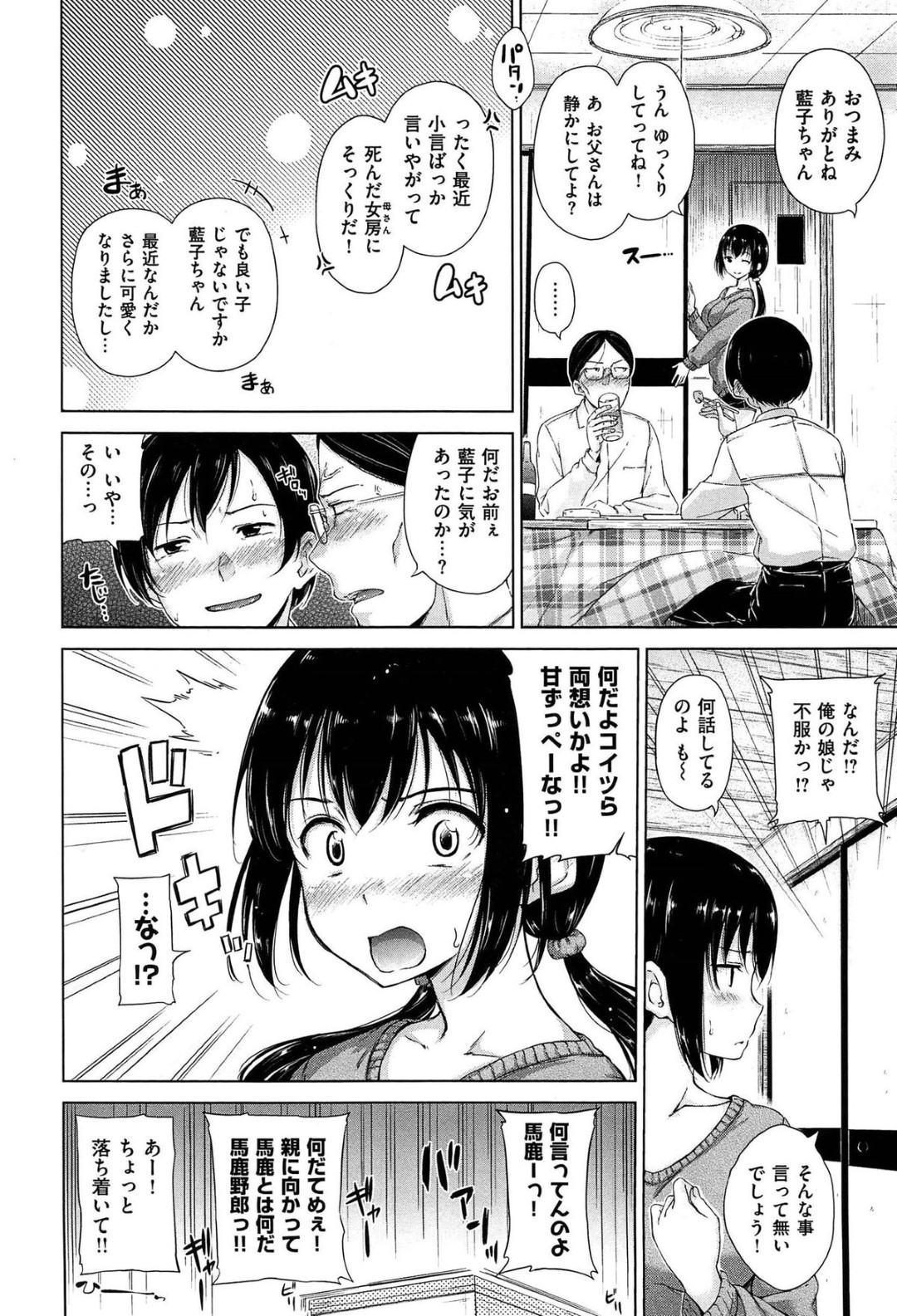 【エロ漫画】学園祭前夜にクラス委員の男子の家で作業したあと、イチャつきまくる美少女JK…おっぱいをイジられて手マンと手コキし合い、イチャラブ中出しセックスでトロ顔アクメ【Hamao：「二人の夜」】