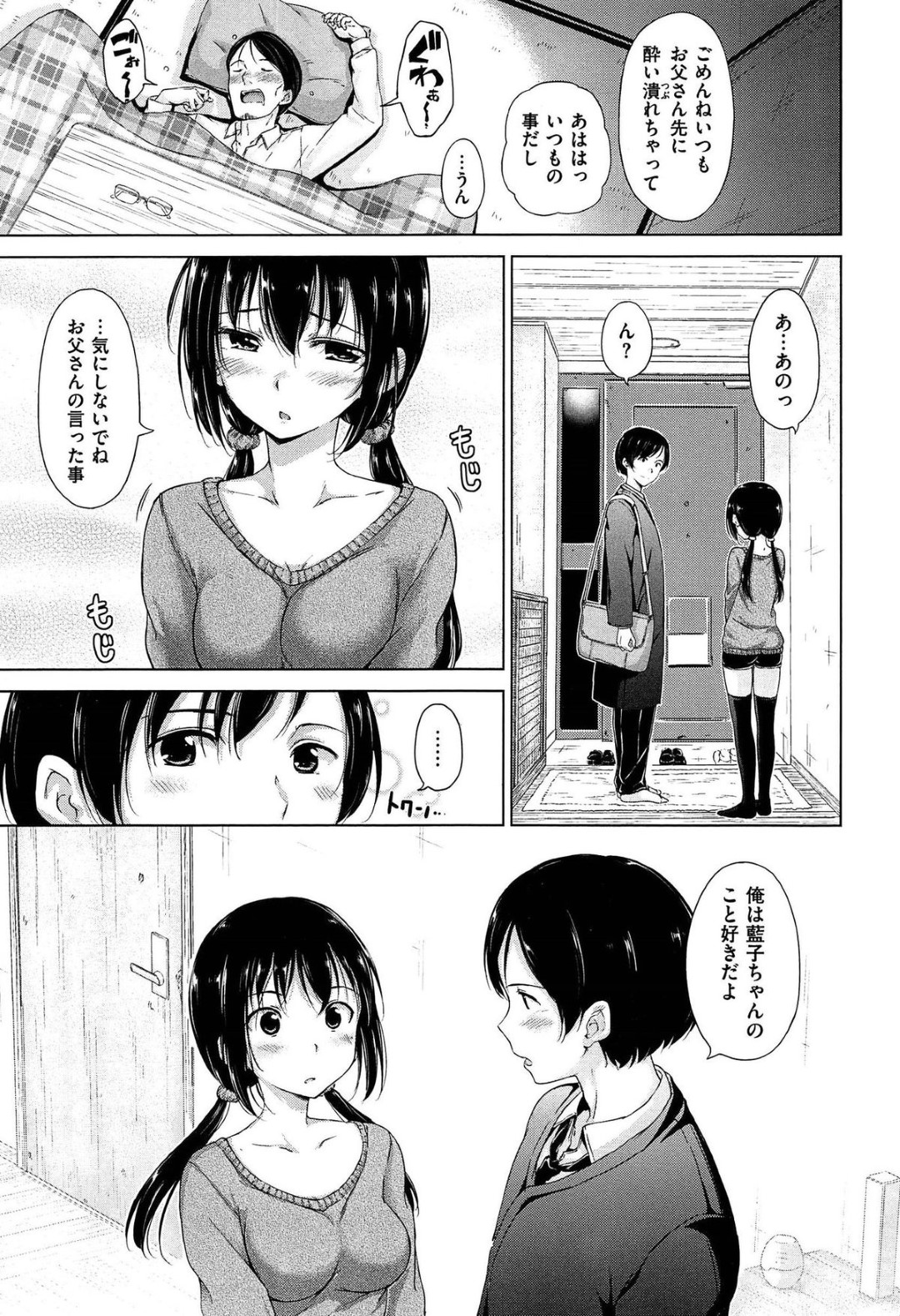 【エロ漫画】学園祭前夜にクラス委員の男子の家で作業したあと、イチャつきまくる美少女JK…おっぱいをイジられて手マンと手コキし合い、イチャラブ中出しセックスでトロ顔アクメ【Hamao：「二人の夜」】