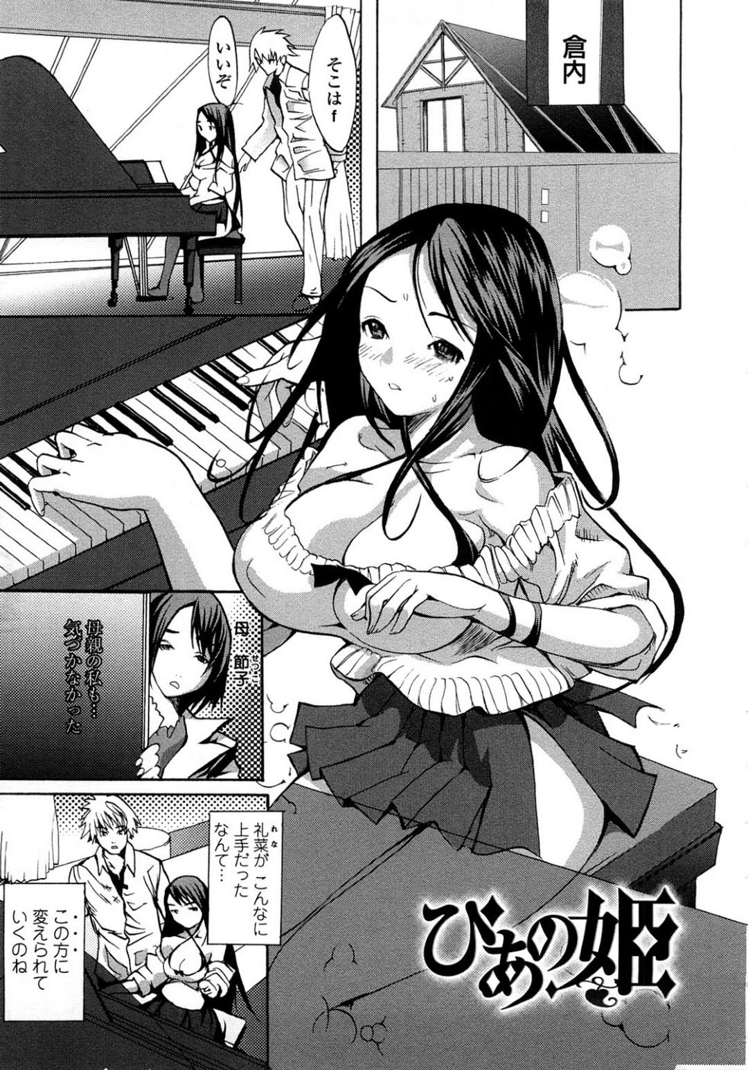 【エロ漫画】好きなピアノ講師に紐ビキニ姿で抱かれる教え子美少女…ご奉仕フェラしてハメまくり、激しい中出しセックスで雌絶頂【子門竜士郎：ぴあの姫】
