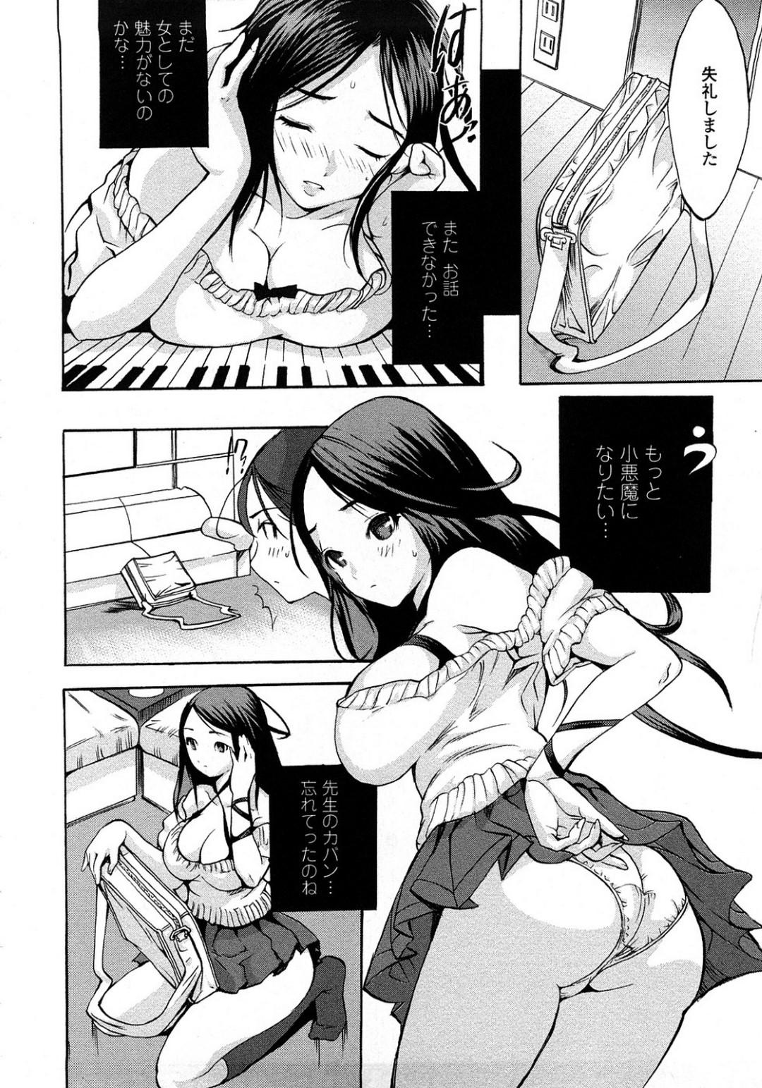 【エロ漫画】好きなピアノ講師に紐ビキニ姿で抱かれる教え子美少女…ご奉仕フェラしてハメまくり、激しい中出しセックスで雌絶頂【子門竜士郎：ぴあの姫】