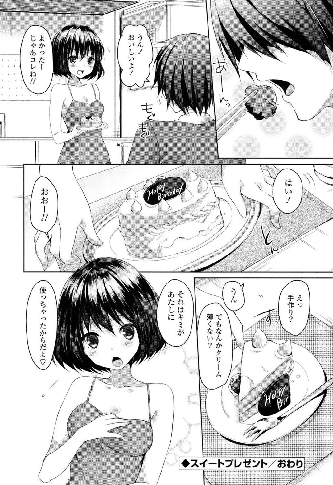 【エロ漫画】彼女に誕生日を祝ってもらって手料理を食べた彼氏がエッチなエプロン姿に発情して彼女を強引に誘惑するといちゃラブセックスしちゃう！【井藤ななみ：スイートプレゼント】