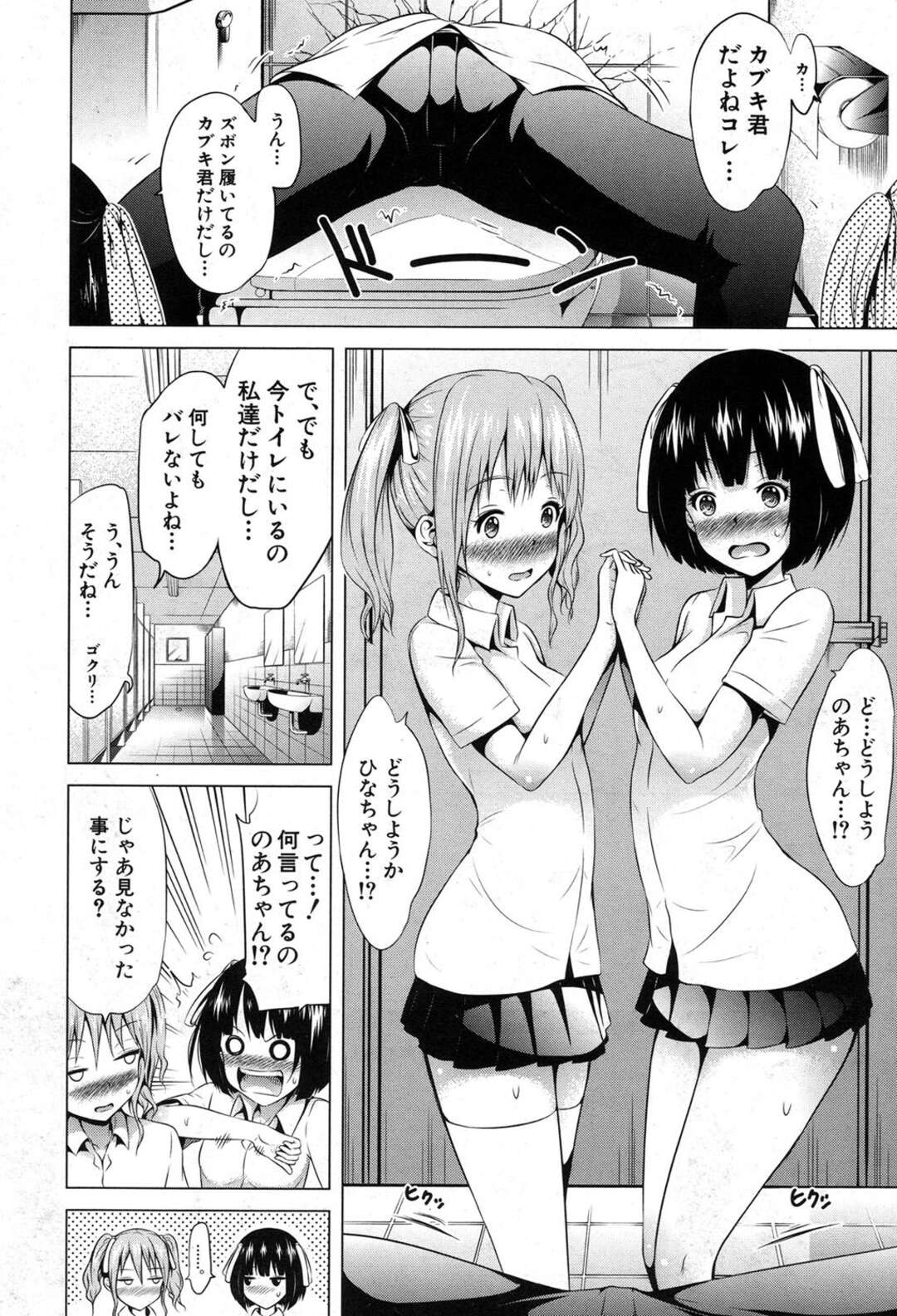 【エロ漫画】女子ばっかりが壁にハマるシチュエーションで男子が壁に挟まってる漫画を描いた青年が気が付くと壁にハマってしまいJK達にヤリタイ放題されてハーレムにイカせる！【赤月みゅうと：ラブメア 第六変】