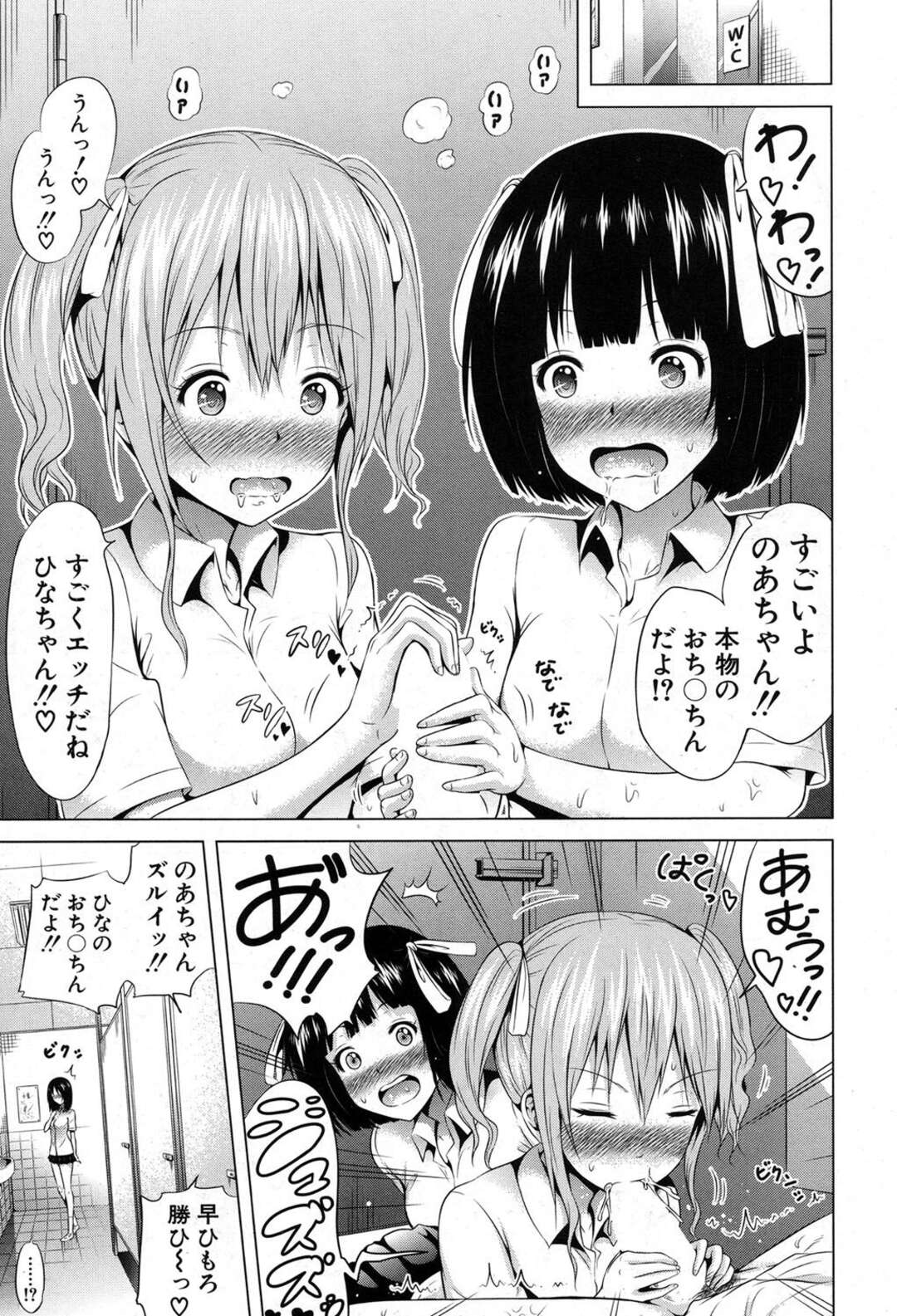 【エロ漫画】女子ばっかりが壁にハマるシチュエーションで男子が壁に挟まってる漫画を描いた青年が気が付くと壁にハマってしまいJK達にヤリタイ放題されてハーレムにイカせる！【赤月みゅうと：ラブメア 第六変】