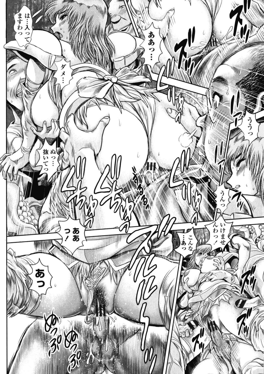 【エロ漫画】森に悪党が入ってきて巨乳戦士が戦いに行くと負けてしまいオジサン達に捕まり輪姦される！【ちゃたろー：委子 Fighting！】