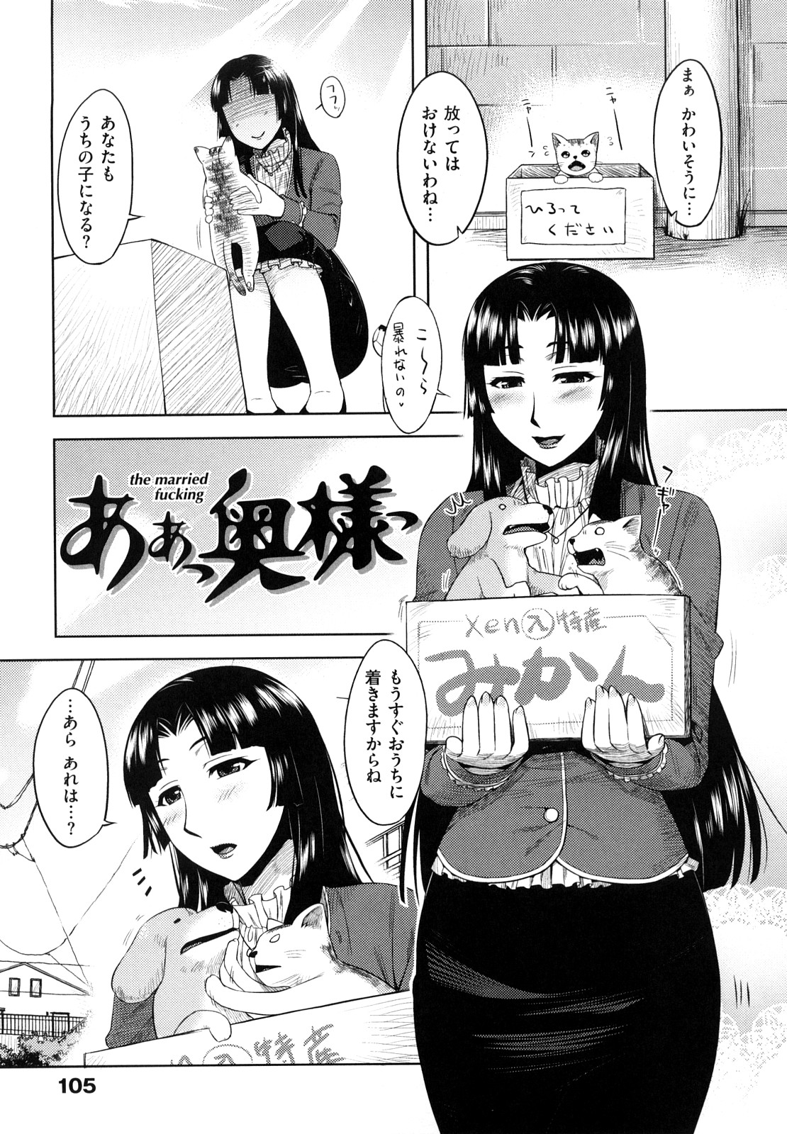 【エロ漫画】エロコレクションを嫁達に捨てられた中年達が隣人に住む美人妻に協力してもらっていろんなコスプレをさせた後輪姦しちゃう！【ReDrop：あぁっ奥様】