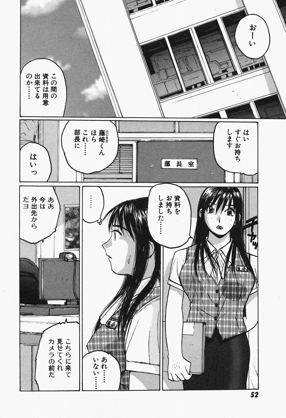 【エロ漫画】部長に残業させられたOLがビデオカメラの前で服を脱がされてそのままオナニーさせられちゃう！【かたせ湘：File.4 きょうの残業】