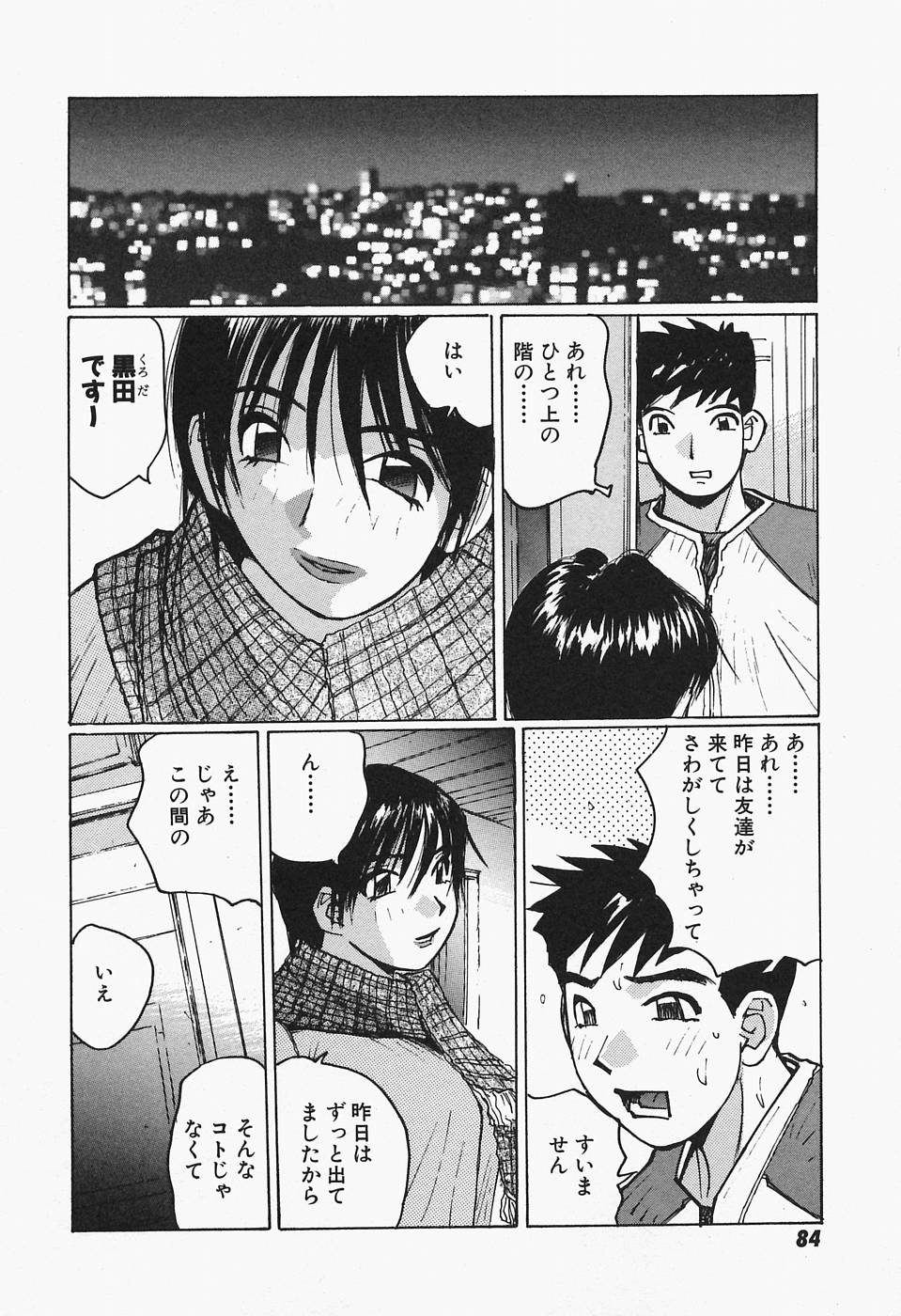 【エロ漫画】友人達と遊びでデリヘリを頼んで一日遅れでやってくると一つ上の階のお姉さんがやってきて二人っきりに発情してセックスしちゃう！【かたせ湘：File.6 リトルナイト】