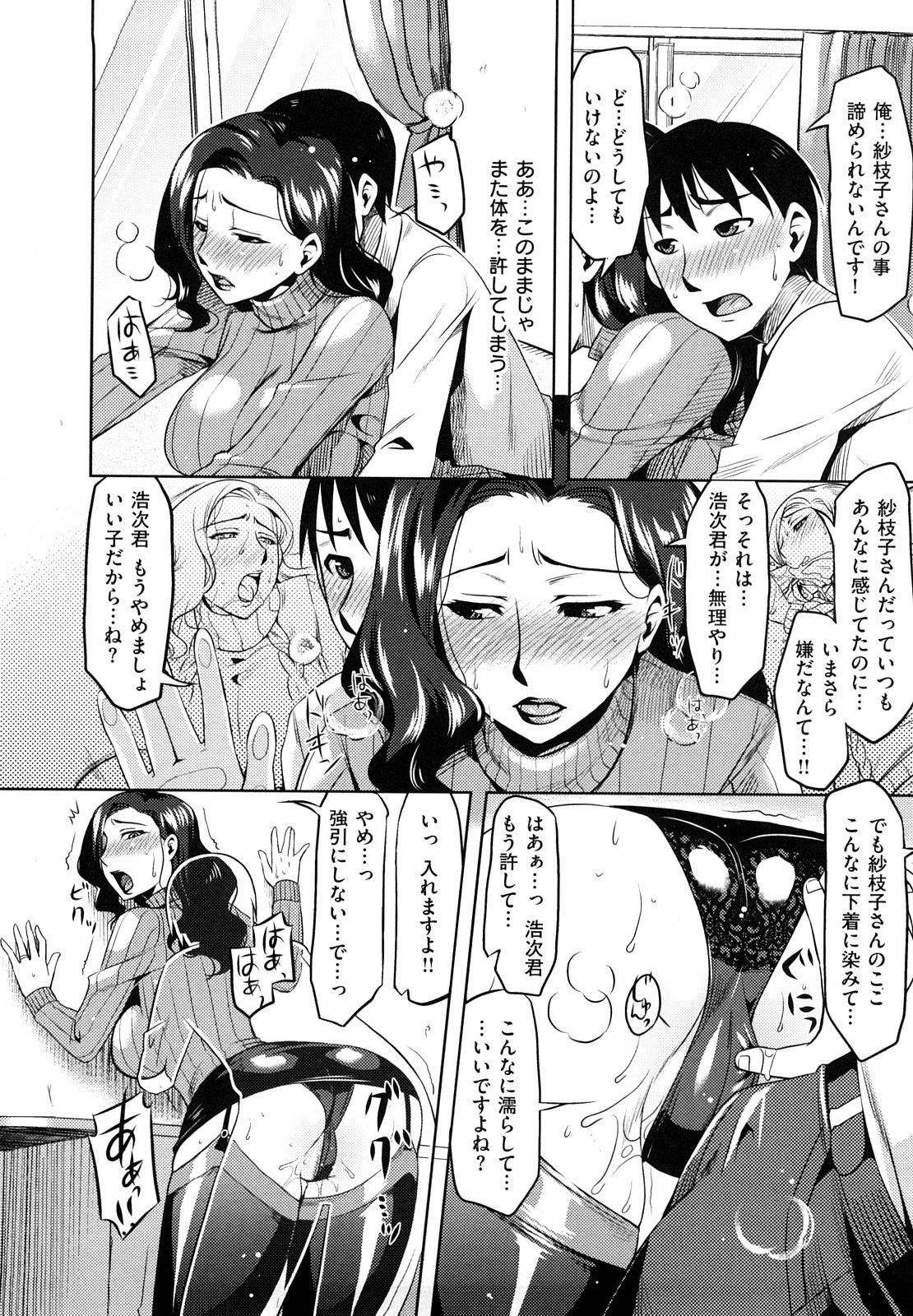 【エロ漫画】彼女のママに惚れてしまい無理やり犯してる青年が彼女に見られると3Pし始めて母娘丼で快楽堕ちｗｗｗ【ReDrop：ままカの】