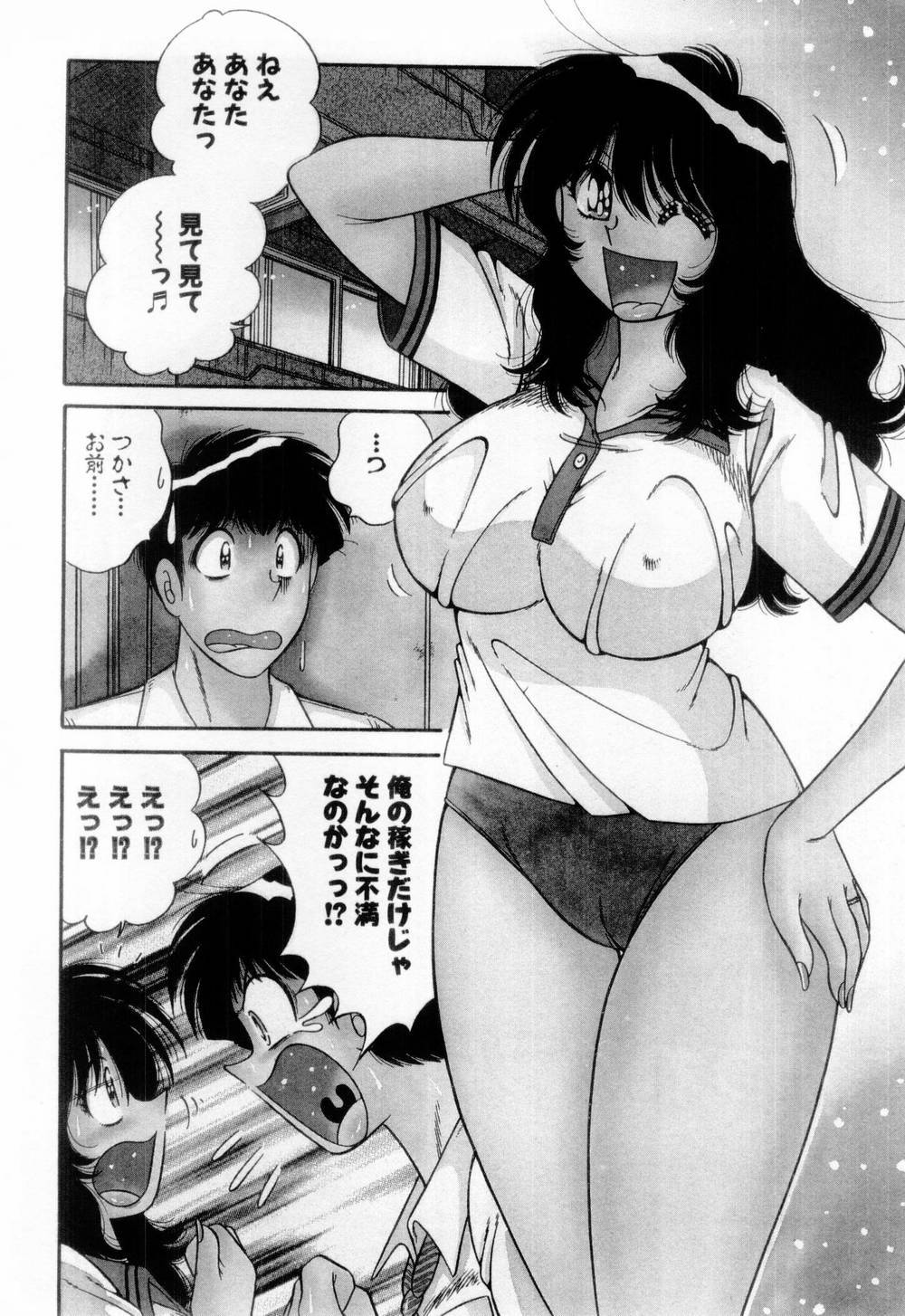 【エロ漫画】ママさんバレーに参加した妻がウニフォームを着ると興奮した夫に襲われていちゃラブセックスしちゃうｗｗｗ【海野幸：Vol.10 誘われてブルマ♡】