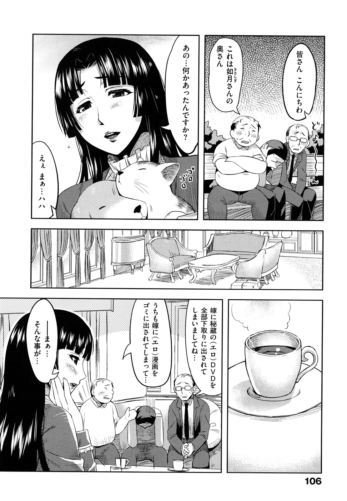 【エロ漫画】エロコレクションを嫁達に捨てられた中年達が隣人に住む美人妻に協力してもらっていろんなコスプレをさせた後輪姦しちゃう！【ReDrop：あぁっ奥様】