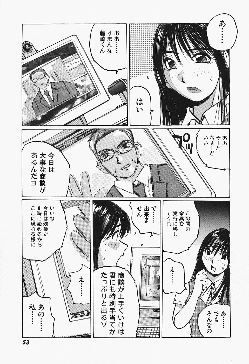 【エロ漫画】部長に残業させられたOLがビデオカメラの前で服を脱がされてそのままオナニーさせられちゃう！【かたせ湘：File.4 きょうの残業】