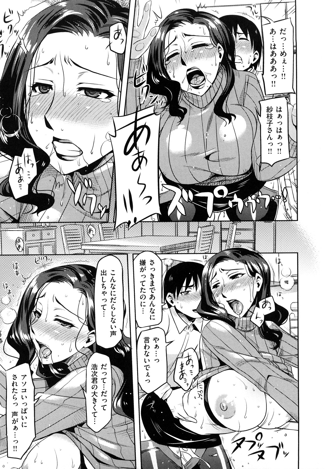 【エロ漫画】彼女のママに惚れてしまい無理やり犯してる青年が彼女に見られると3Pし始めて母娘丼で快楽堕ちｗｗｗ【ReDrop：ままカの】