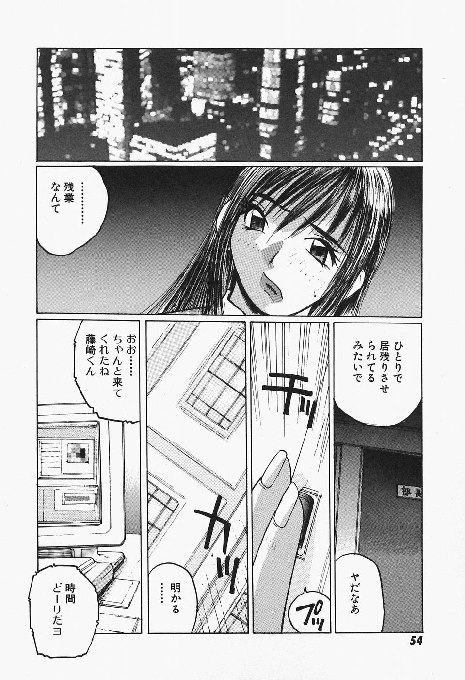 【エロ漫画】部長に残業させられたOLがビデオカメラの前で服を脱がされてそのままオナニーさせられちゃう！【かたせ湘：File.4 きょうの残業】