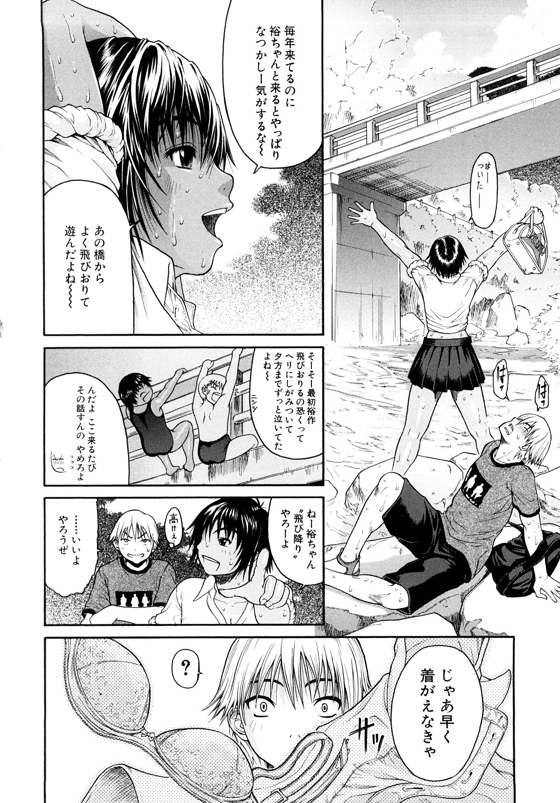 【エロ漫画】無邪気な巨乳幼馴染に恥ずかしがることもなく目の前で着替えて誘惑された青年が手コキされ生即ハメでいちゃラブ中出しセックスしちゃう！【養酒オヘペ：田舎の幼なじみ】