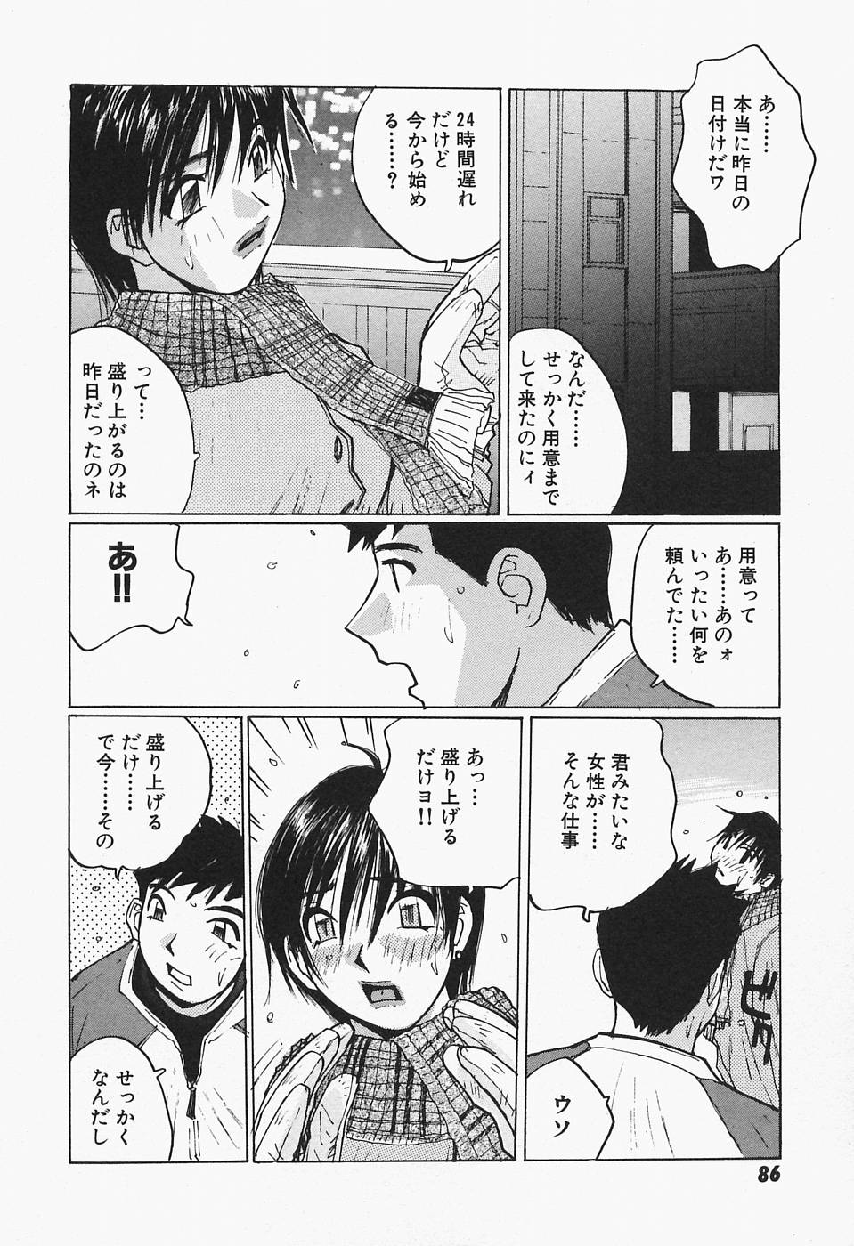 【エロ漫画】友人達と遊びでデリヘリを頼んで一日遅れでやってくると一つ上の階のお姉さんがやってきて二人っきりに発情してセックスしちゃう！【かたせ湘：File.6 リトルナイト】