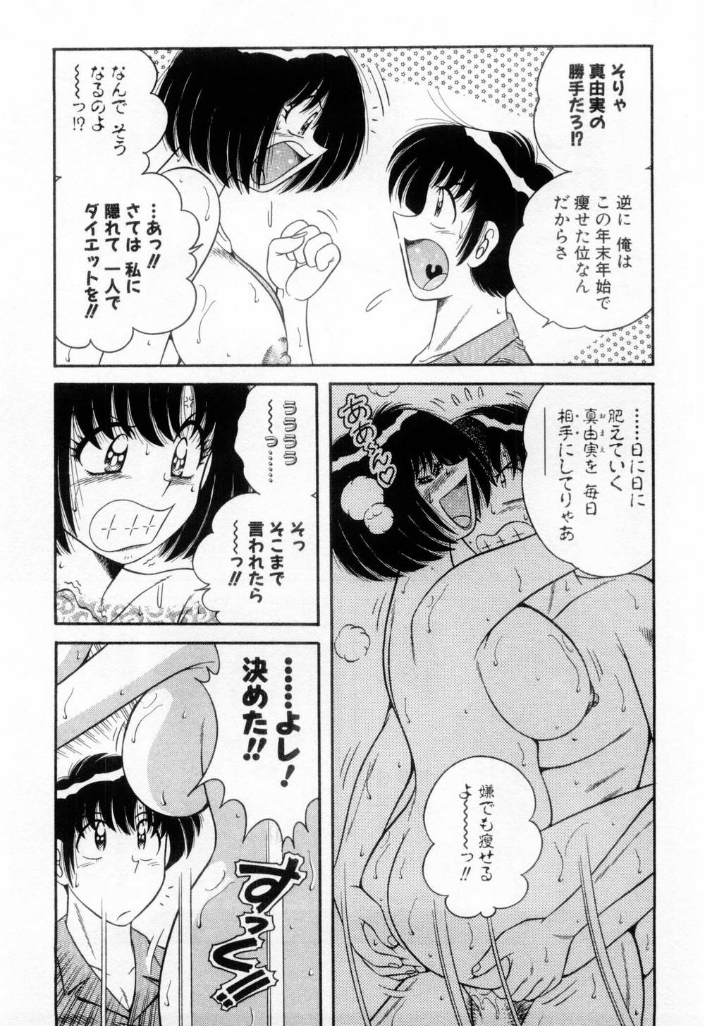 【エロ漫画】最近太った美人妻がジョギングでダイエットしてるとボクサーに出会っていきなりおっぱいを見せると気絶して家で誘惑して逆レイプしちゃう！【海野幸：Vol.11リングにかける⁉】