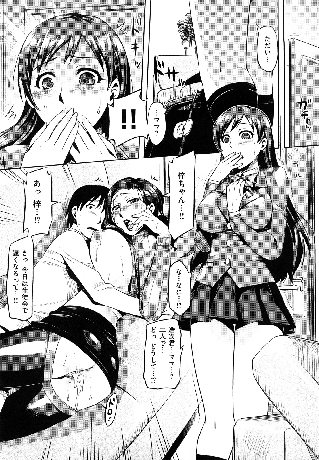 【エロ漫画】彼女のママに惚れてしまい無理やり犯してる青年が彼女に見られると3Pし始めて母娘丼で快楽堕ちｗｗｗ【ReDrop：ままカの】