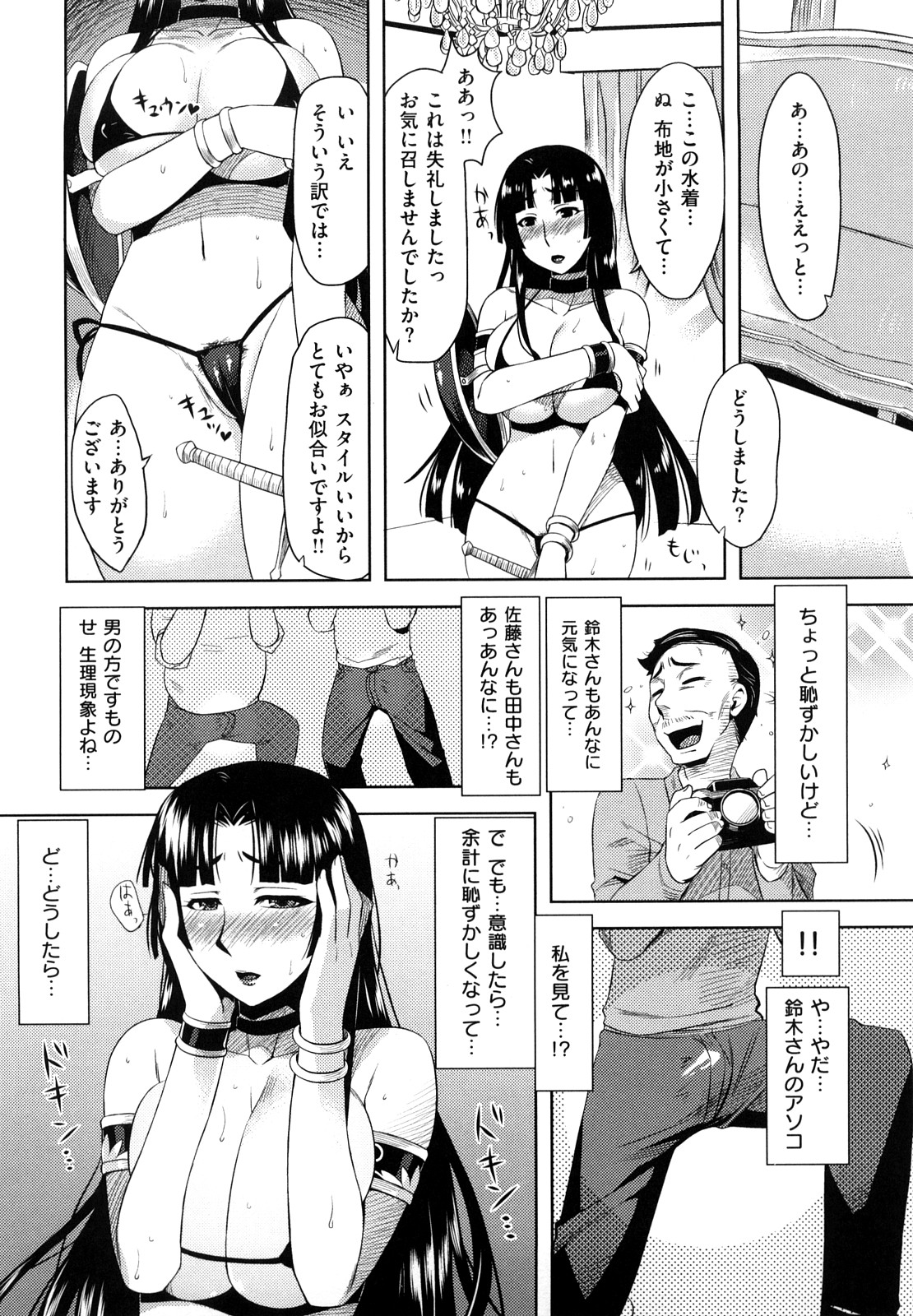 【エロ漫画】エロコレクションを嫁達に捨てられた中年達が隣人に住む美人妻に協力してもらっていろんなコスプレをさせた後輪姦しちゃう！【ReDrop：あぁっ奥様】