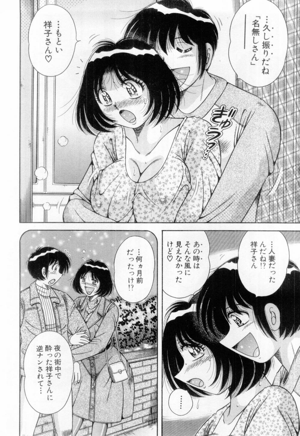 【エロ漫画】逆ナンされてラブホでワンナイトした美人がまさかの彼女の母親だと分かって彼女の目を盗んで台所で犯しちゃう！【海野幸：Vol.9 LOVE ♡ もう一度】