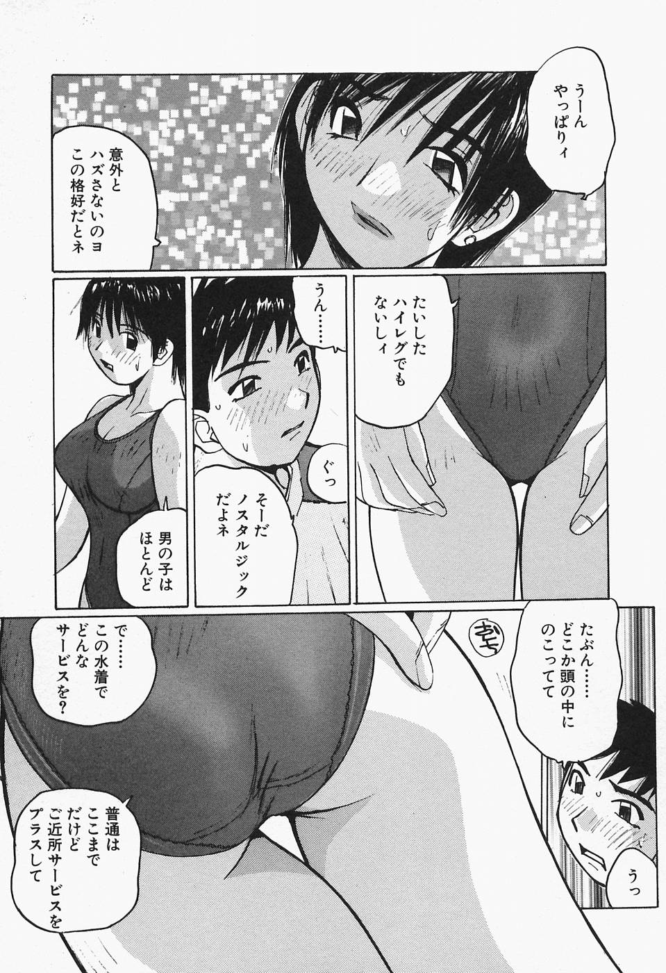 【エロ漫画】友人達と遊びでデリヘリを頼んで一日遅れでやってくると一つ上の階のお姉さんがやってきて二人っきりに発情してセックスしちゃう！【かたせ湘：File.6 リトルナイト】