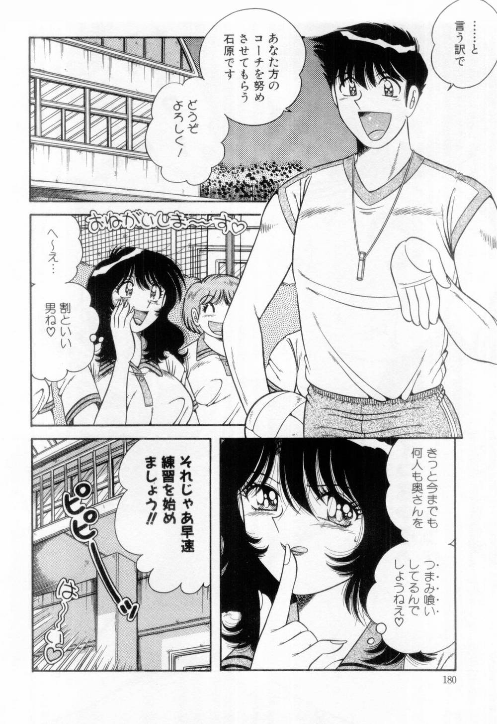 【エロ漫画】ママさんバレーに参加した妻がウニフォームを着ると興奮した夫に襲われていちゃラブセックスしちゃうｗｗｗ【海野幸：Vol.10 誘われてブルマ♡】