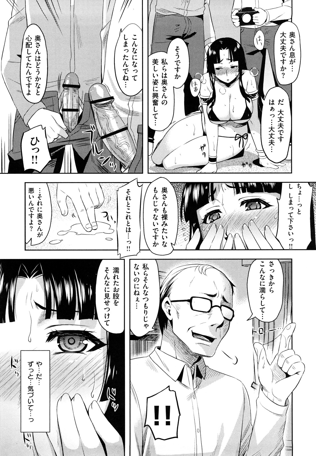 【エロ漫画】エロコレクションを嫁達に捨てられた中年達が隣人に住む美人妻に協力してもらっていろんなコスプレをさせた後輪姦しちゃう！【ReDrop：あぁっ奥様】