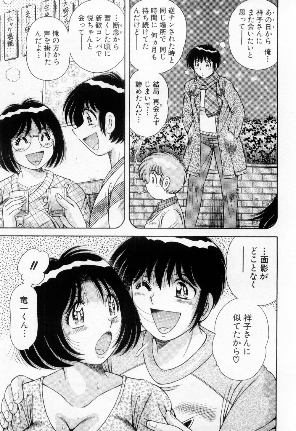 【エロ漫画】逆ナンされてラブホでワンナイトした美人がまさかの彼女の母親だと分かって彼女の目を盗んで台所で犯しちゃう！【海野幸：Vol.9 LOVE ♡ もう一度】