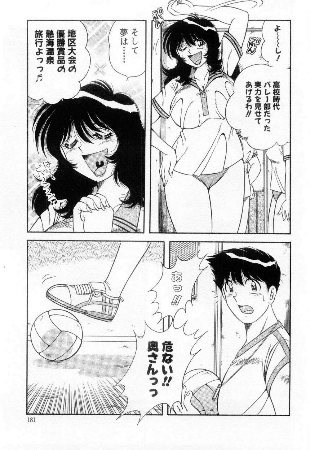 【エロ漫画】ママさんバレーに参加した妻がウニフォームを着ると興奮した夫に襲われていちゃラブセックスしちゃうｗｗｗ【海野幸：Vol.10 誘われてブルマ♡】