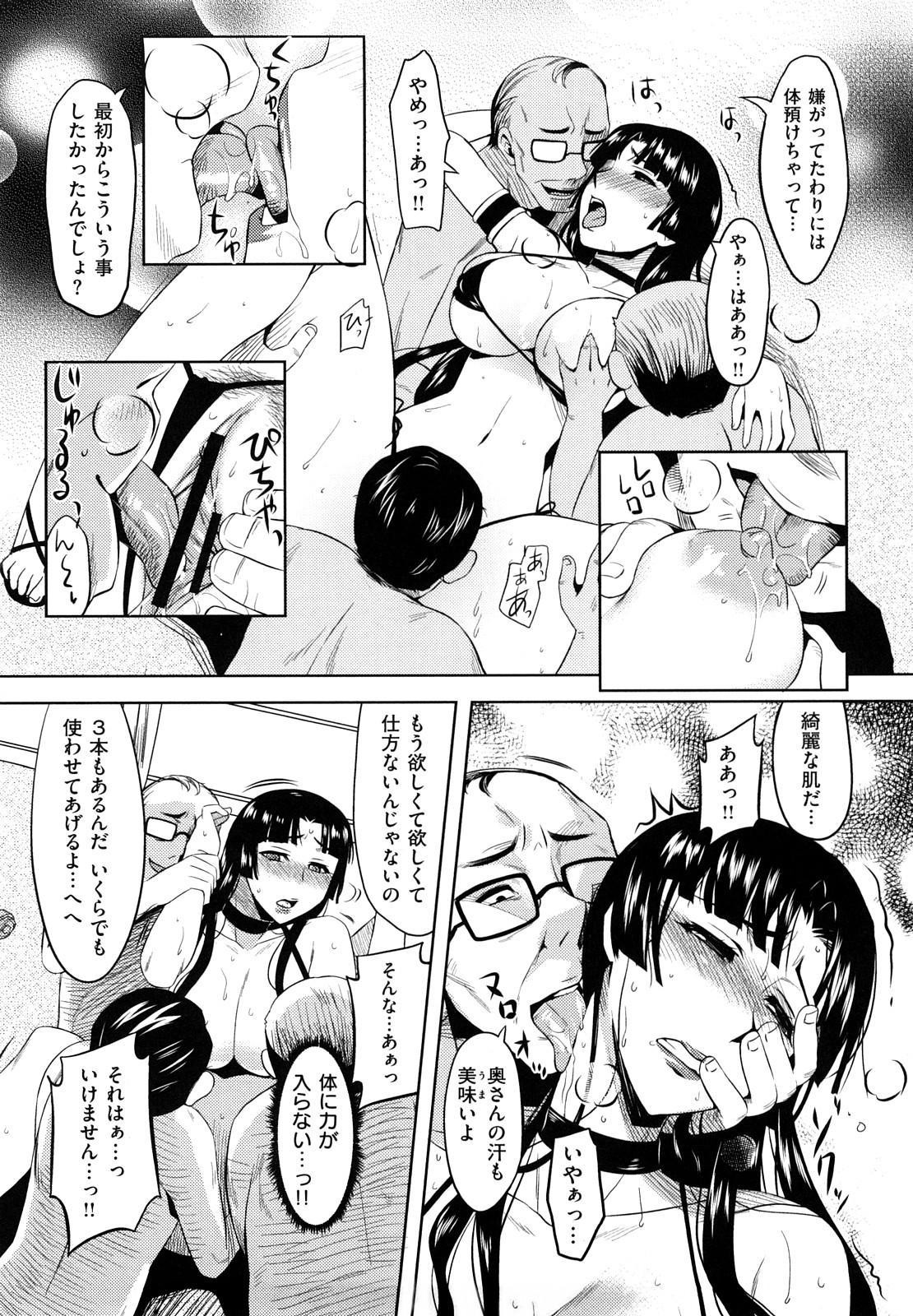 【エロ漫画】エロコレクションを嫁達に捨てられた中年達が隣人に住む美人妻に協力してもらっていろんなコスプレをさせた後輪姦しちゃう！【ReDrop：あぁっ奥様】