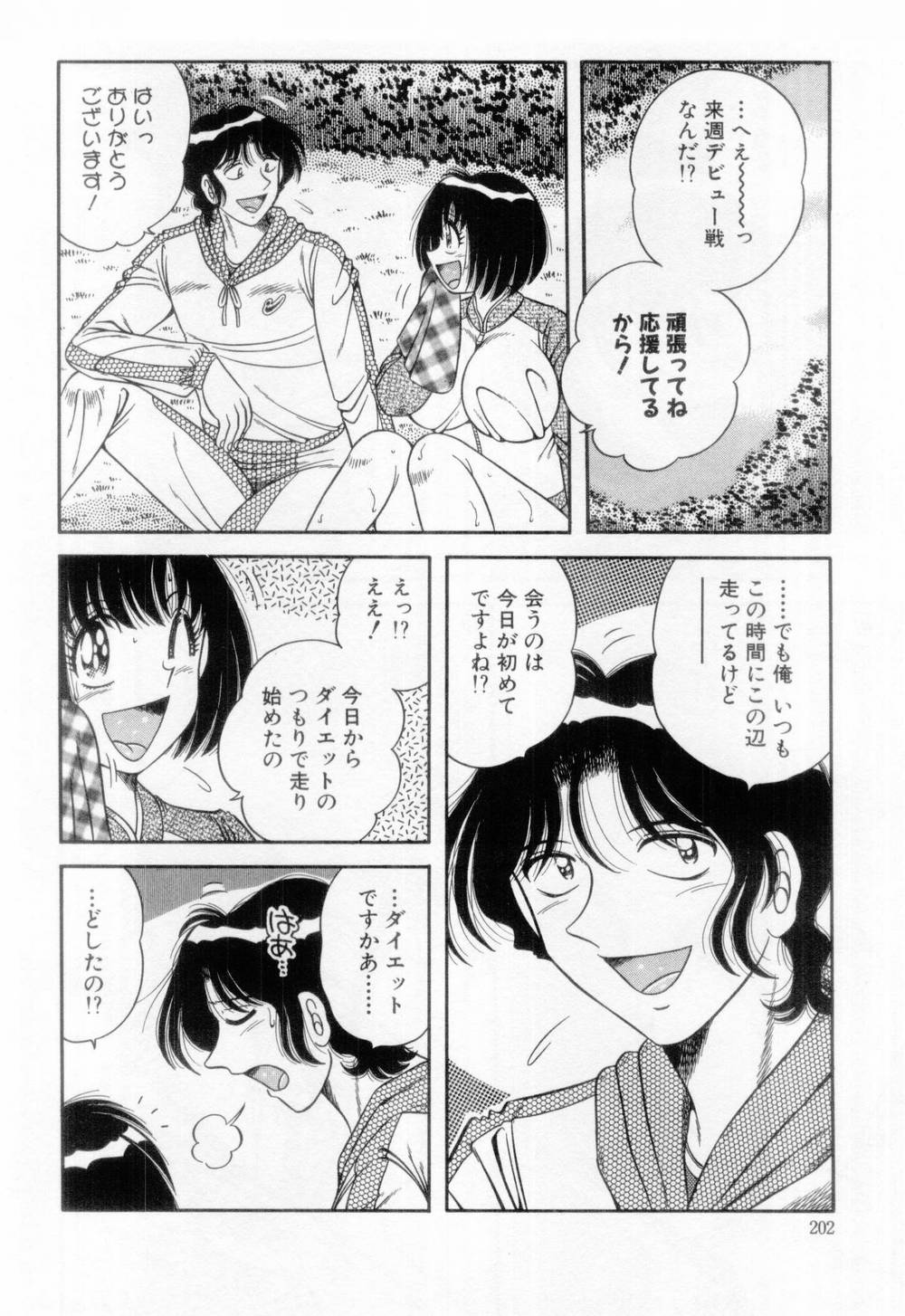 【エロ漫画】最近太った美人妻がジョギングでダイエットしてるとボクサーに出会っていきなりおっぱいを見せると気絶して家で誘惑して逆レイプしちゃう！【海野幸：Vol.11リングにかける⁉】