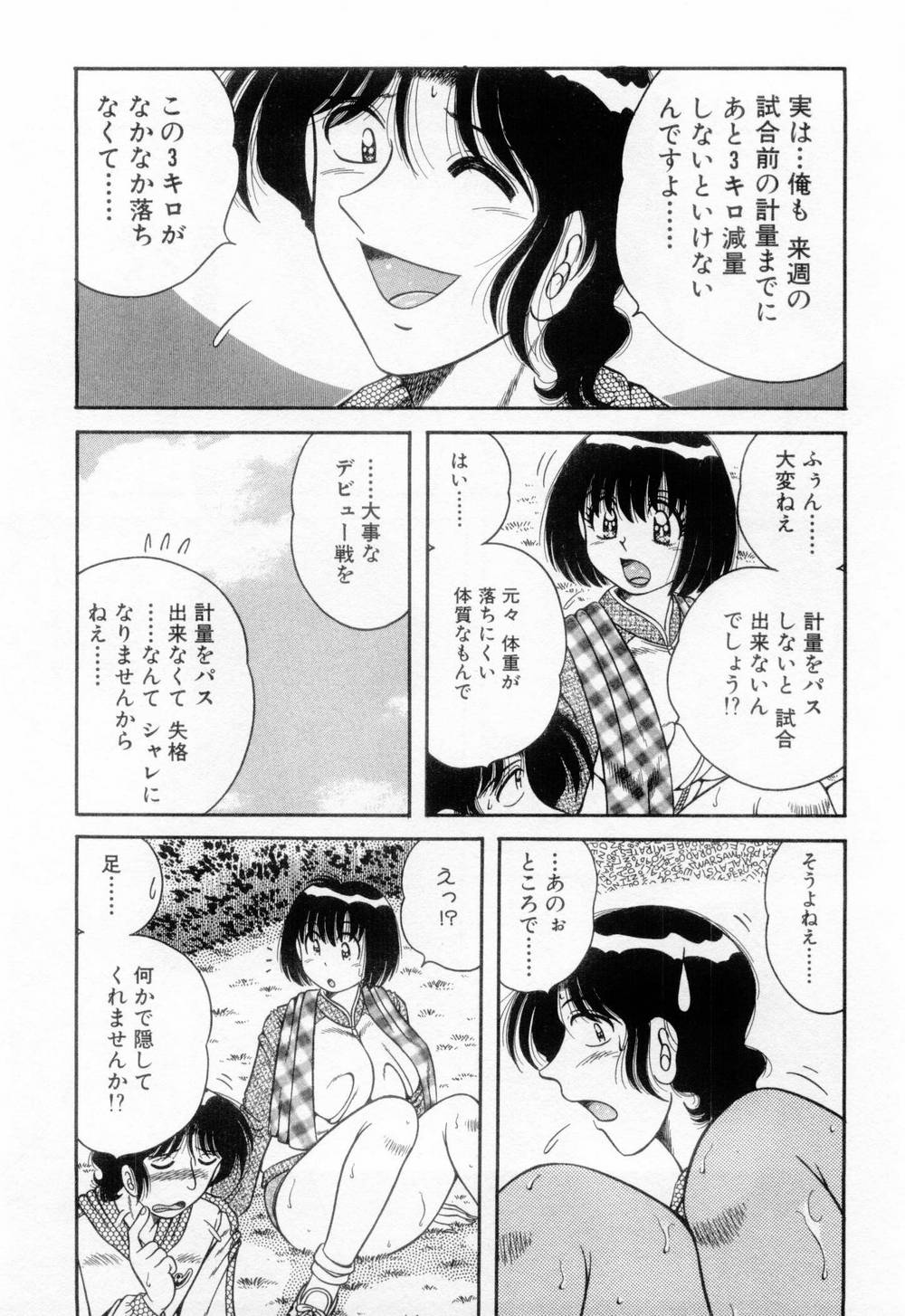 【エロ漫画】最近太った美人妻がジョギングでダイエットしてるとボクサーに出会っていきなりおっぱいを見せると気絶して家で誘惑して逆レイプしちゃう！【海野幸：Vol.11リングにかける⁉】