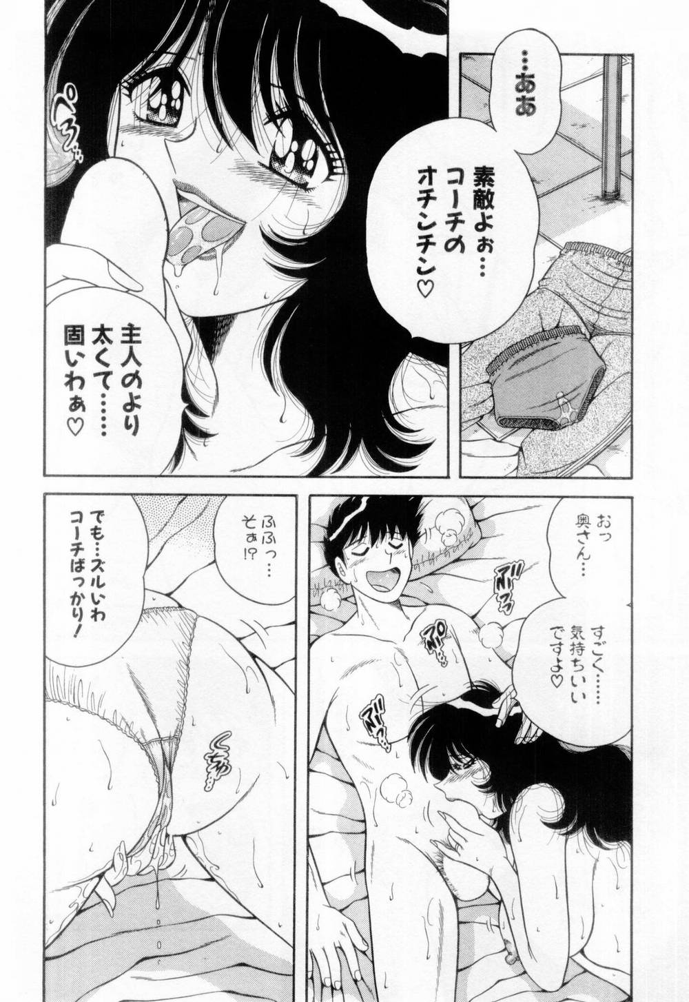 【エロ漫画】ママさんバレーに参加した妻がウニフォームを着ると興奮した夫に襲われていちゃラブセックスしちゃうｗｗｗ【海野幸：Vol.10 誘われてブルマ♡】