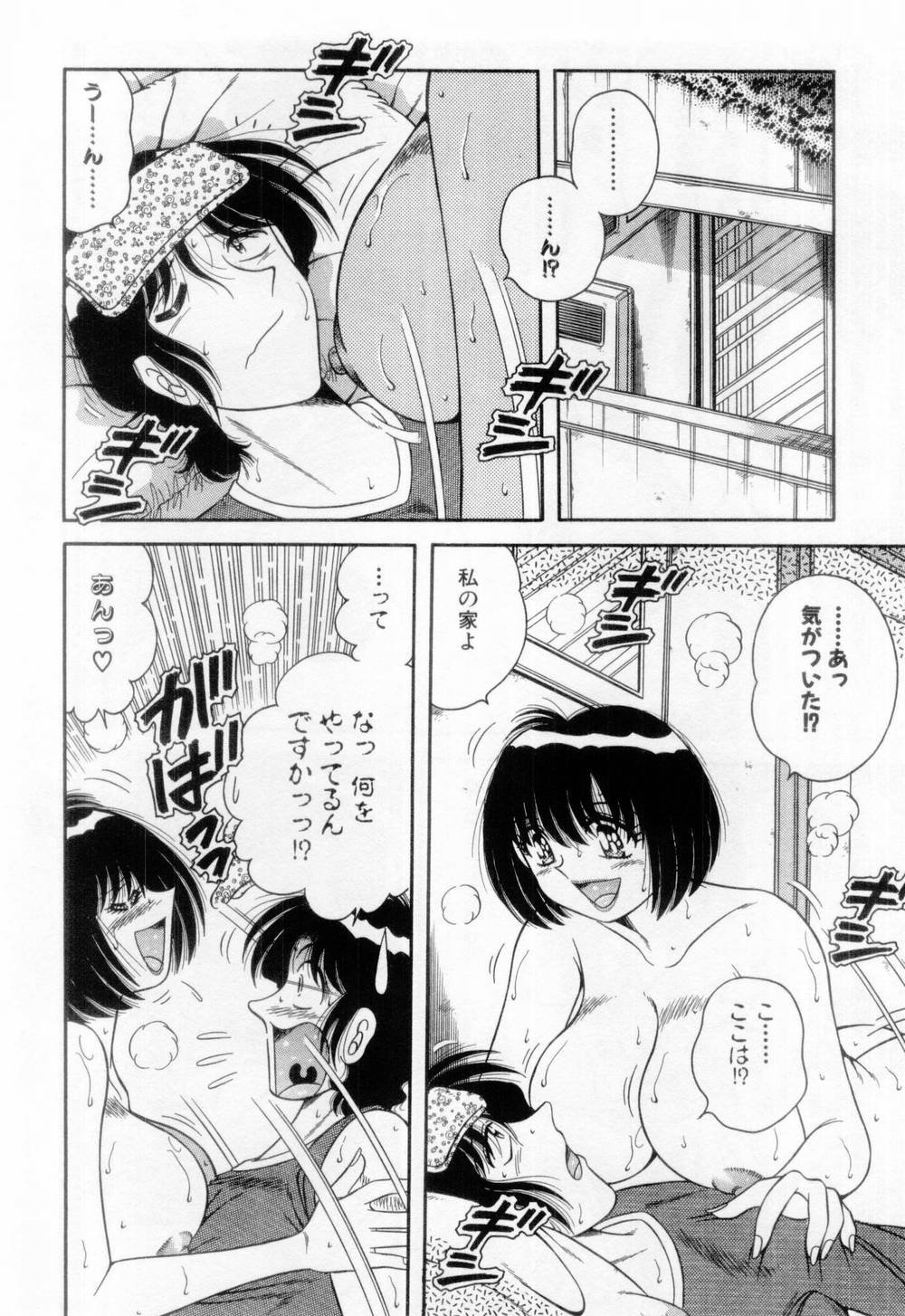 【エロ漫画】最近太った美人妻がジョギングでダイエットしてるとボクサーに出会っていきなりおっぱいを見せると気絶して家で誘惑して逆レイプしちゃう！【海野幸：Vol.11リングにかける⁉】