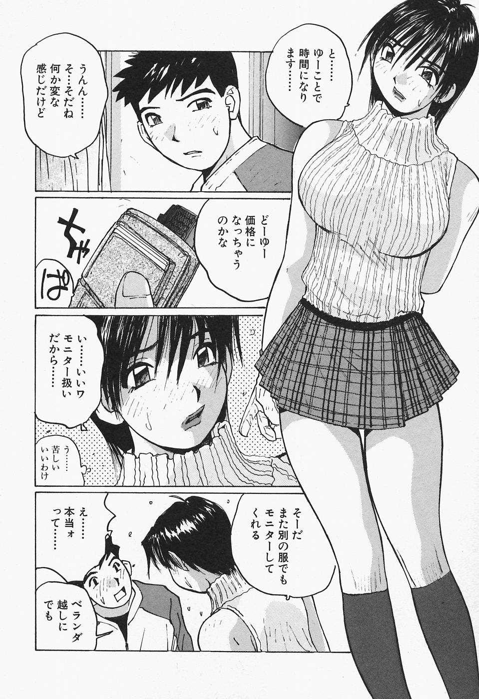 【エロ漫画】友人達と遊びでデリヘリを頼んで一日遅れでやってくると一つ上の階のお姉さんがやってきて二人っきりに発情してセックスしちゃう！【かたせ湘：File.6 リトルナイト】