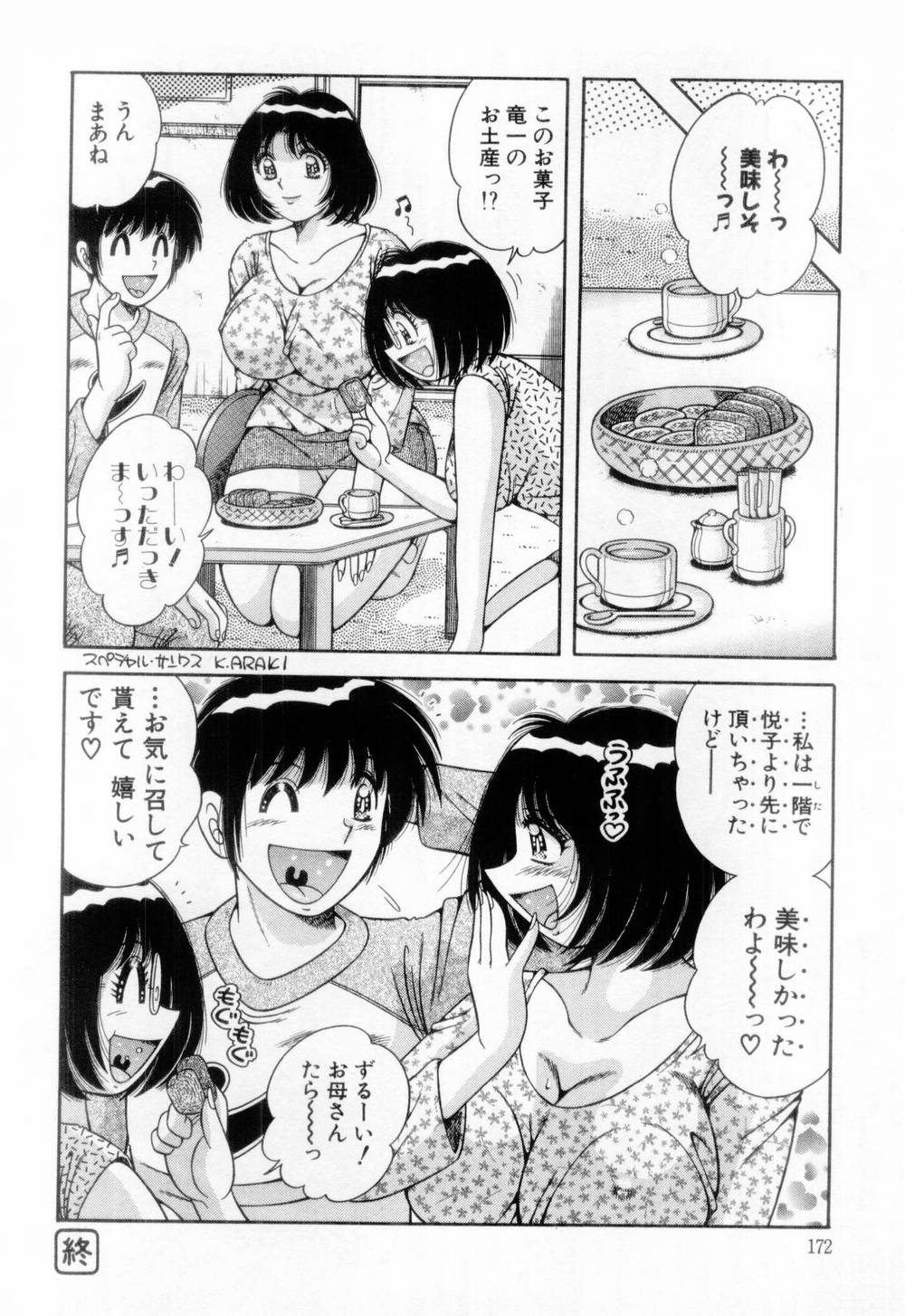 【エロ漫画】逆ナンされてラブホでワンナイトした美人がまさかの彼女の母親だと分かって彼女の目を盗んで台所で犯しちゃう！【海野幸：Vol.9 LOVE ♡ もう一度】