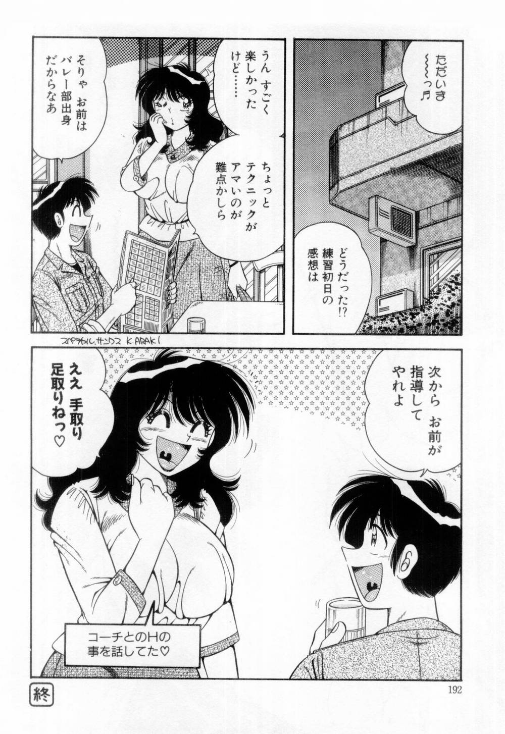 【エロ漫画】ママさんバレーに参加した妻がウニフォームを着ると興奮した夫に襲われていちゃラブセックスしちゃうｗｗｗ【海野幸：Vol.10 誘われてブルマ♡】