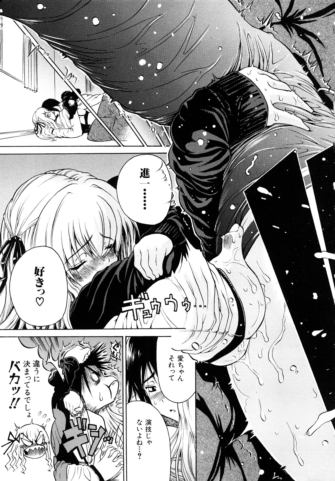 【エロ漫画】隣りに住む淫乱JKに彼氏役に付き合わされる幼馴染の青年が彼氏の名前を呼ぶとエンギが始まりいちゃラブセックスしちゃう！【養酒オヘペ：ホンキ？エンギ？】