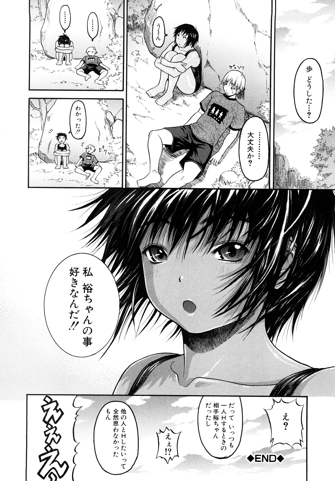 【エロ漫画】無邪気な巨乳幼馴染に恥ずかしがることもなく目の前で着替えて誘惑された青年が手コキされ生即ハメでいちゃラブ中出しセックスしちゃう！【養酒オヘペ：田舎の幼なじみ】