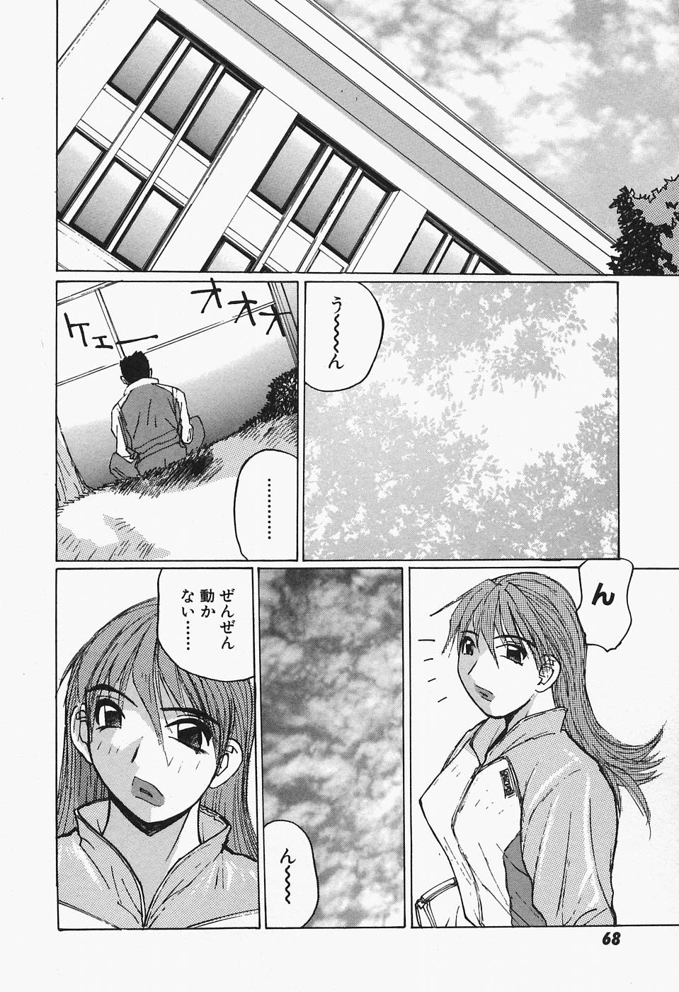 【エロ漫画】部活の練習をさぼっている青年が美人過ぎる先輩に見つかって一緒に練習してるといきなり誘惑されてそのまま部室でセックスしちゃうｗｗｗ【かたせ湘：File.5 あたたかい日に】