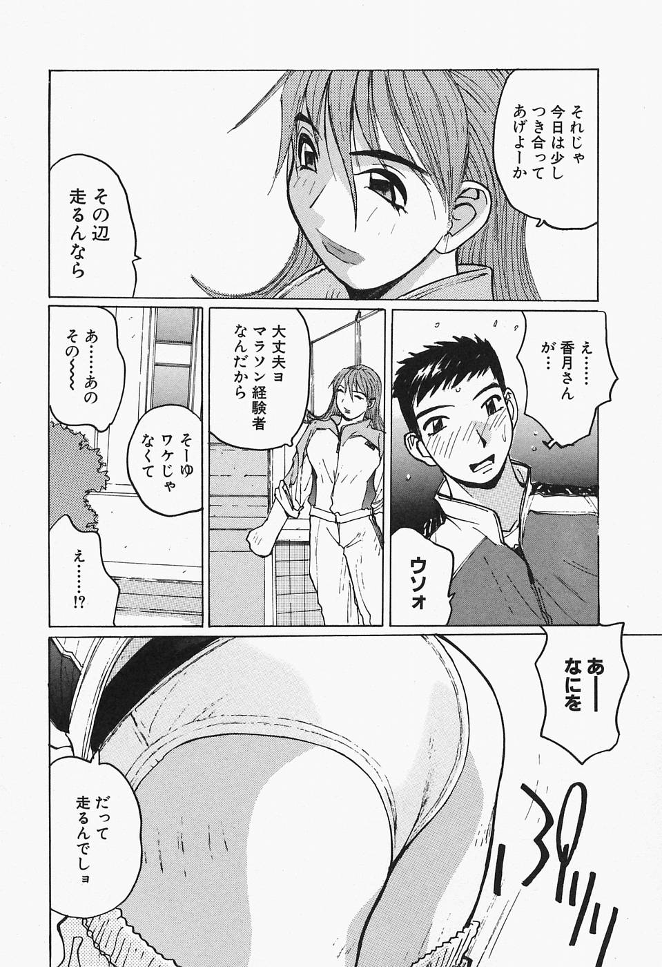 【エロ漫画】部活の練習をさぼっている青年が美人過ぎる先輩に見つかって一緒に練習してるといきなり誘惑されてそのまま部室でセックスしちゃうｗｗｗ【かたせ湘：File.5 あたたかい日に】