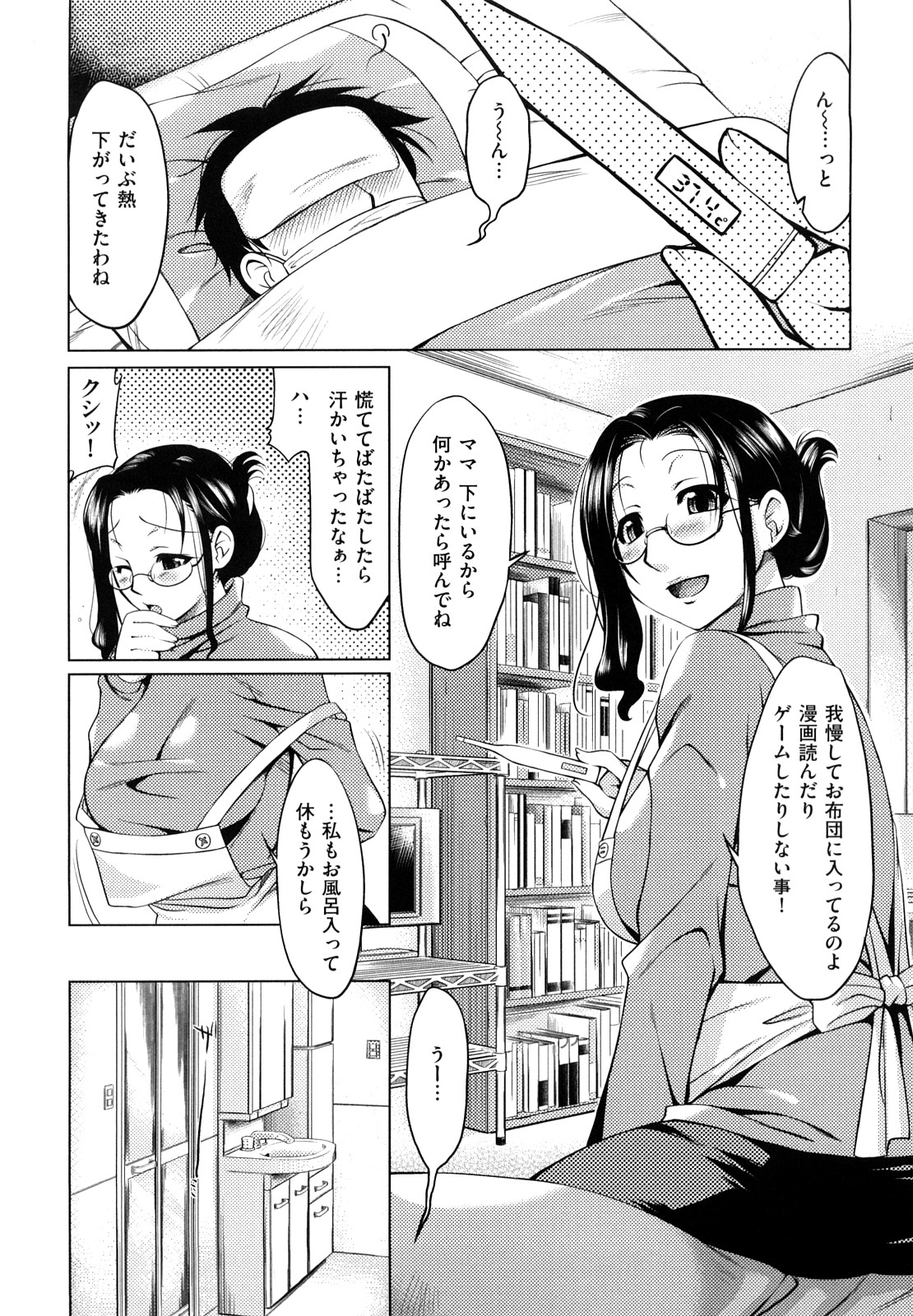 【エロ漫画】学校を休んだ息子にプリントを持ってきてくれたクラスメイト達に悪戯で誘惑して美人ママが発情して成り行きで3Pして快楽堕ちｗｗｗ【ReDrop：ママわナ♡】