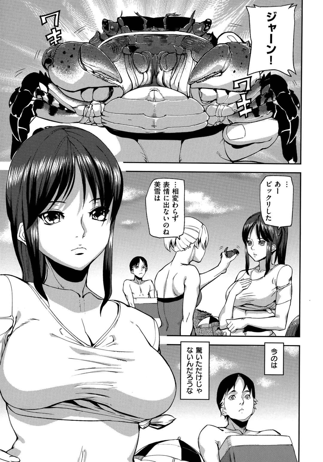 【エロ漫画】無愛想なOL先輩と離れ小島に行ってすっかり夜になると戻れなくなるといきなり先輩にエロ水着で誘惑されて青姦しちゃう！【アシオミマサト：フェイス・オン】