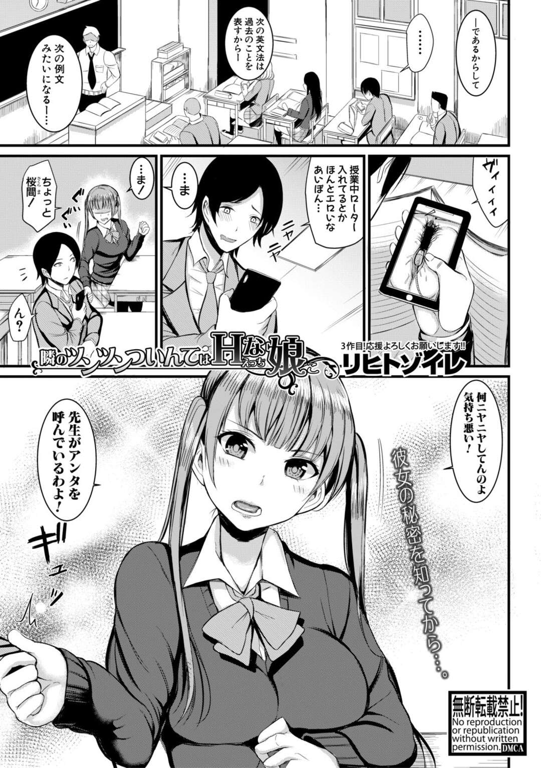 【エロ漫画】SNSで性器を見せ合いっこした青年が隣席の生意気なJKだった事を知っていきなりトイレに連れて行かれるとフェラされて念願の中出しセックスしちゃう！【リヒトゾイレ：隣のツンツンついんてはHな娘に】